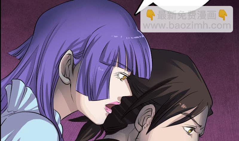 🍣天降横祸 第99话 自露破绽 第37页