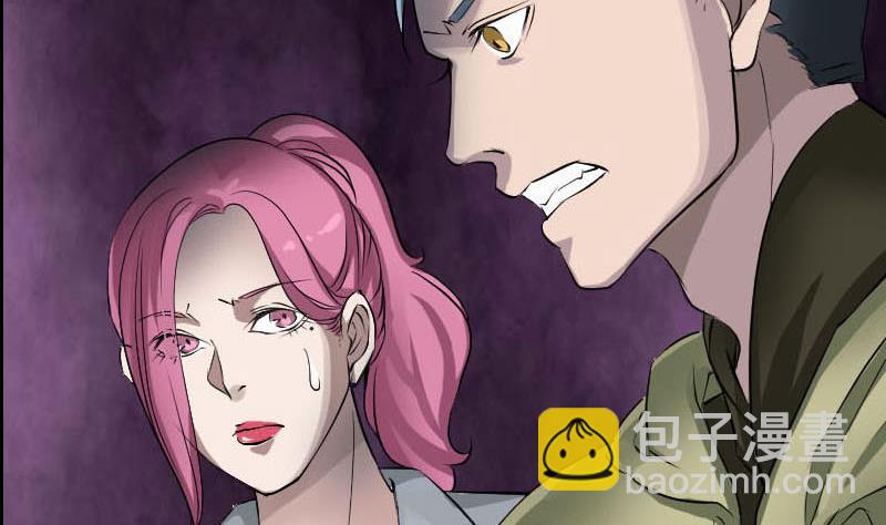 🍣天降横祸 第99话 自露破绽 第40页