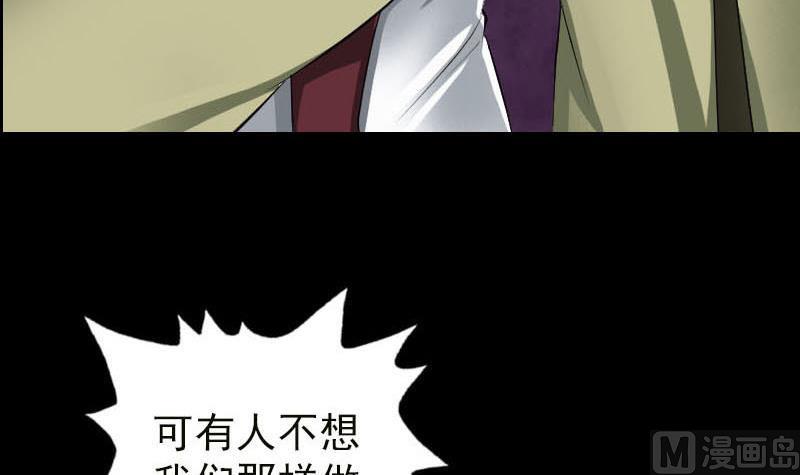 🍣天降横祸 第99话 自露破绽 第42页