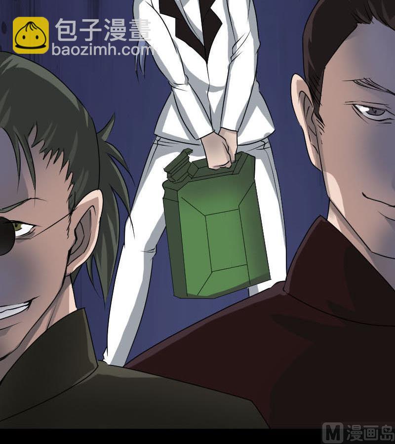 🍣天降横祸 第99话 自露破绽 第45页
