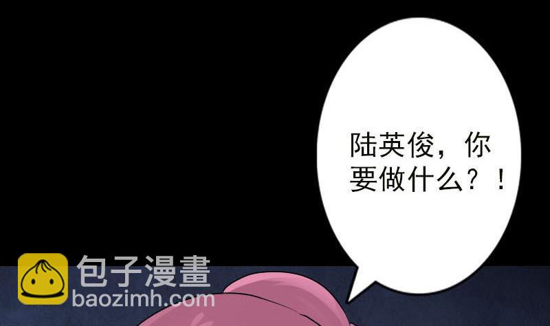 🍣天降横祸 第99话 自露破绽 第46页