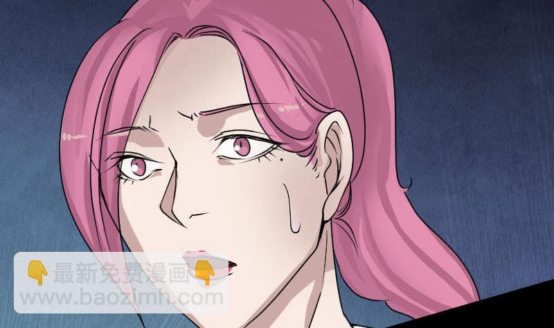 🍣天降横祸 第99话 自露破绽 第47页