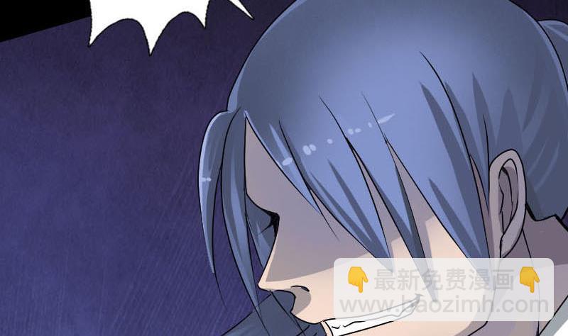 🍣天降横祸 第99话 自露破绽 第49页