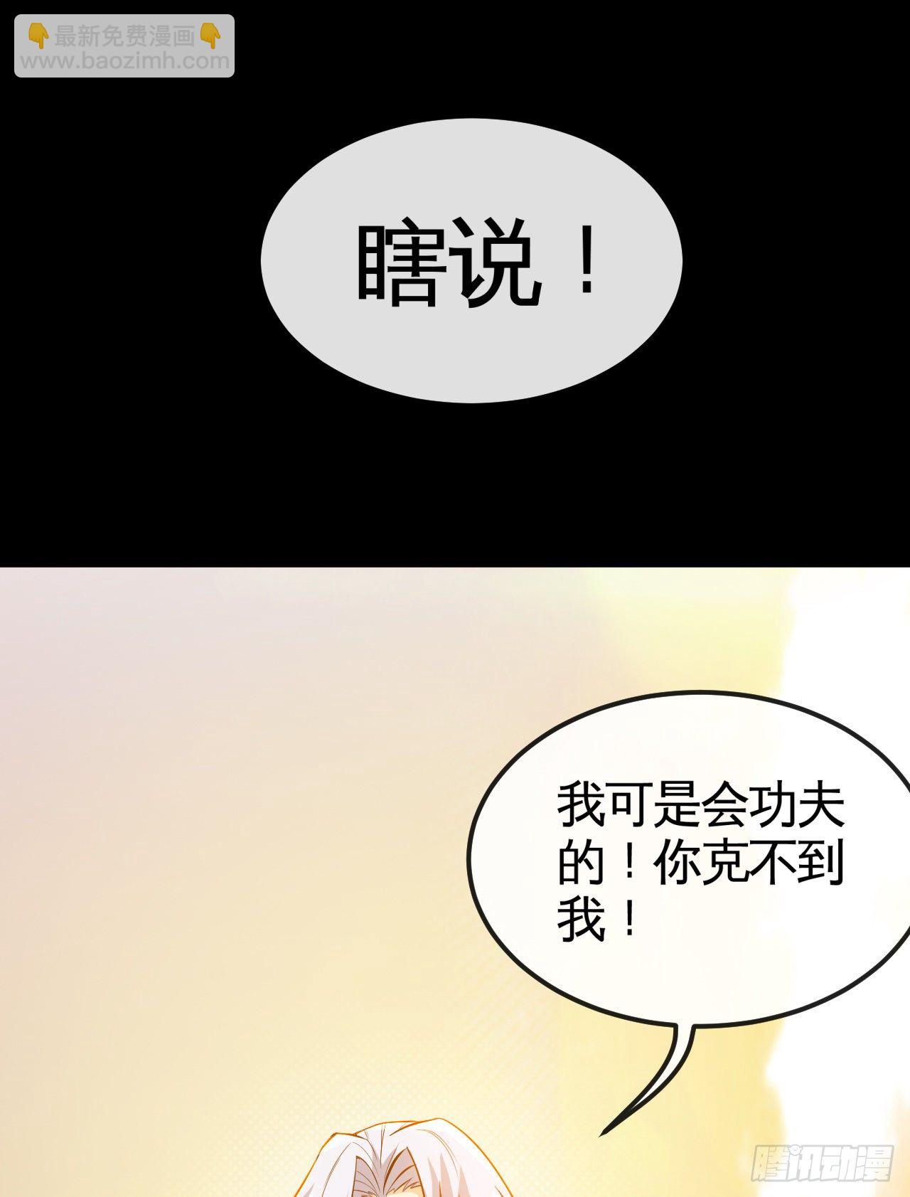 开局送锦鲤(1/4)-第2话