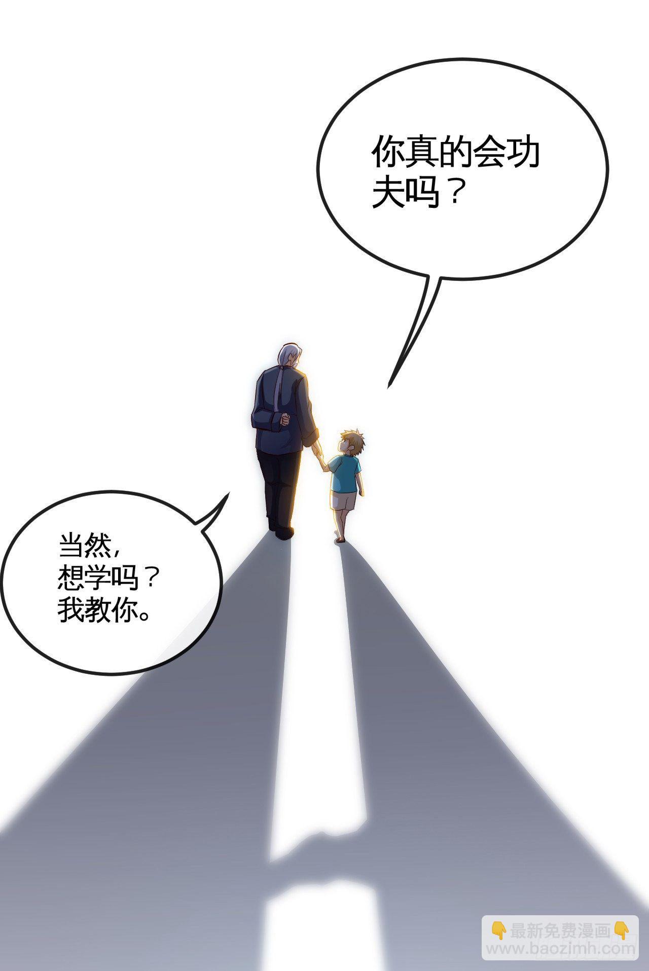 开局送锦鲤(1/4)-第2话
