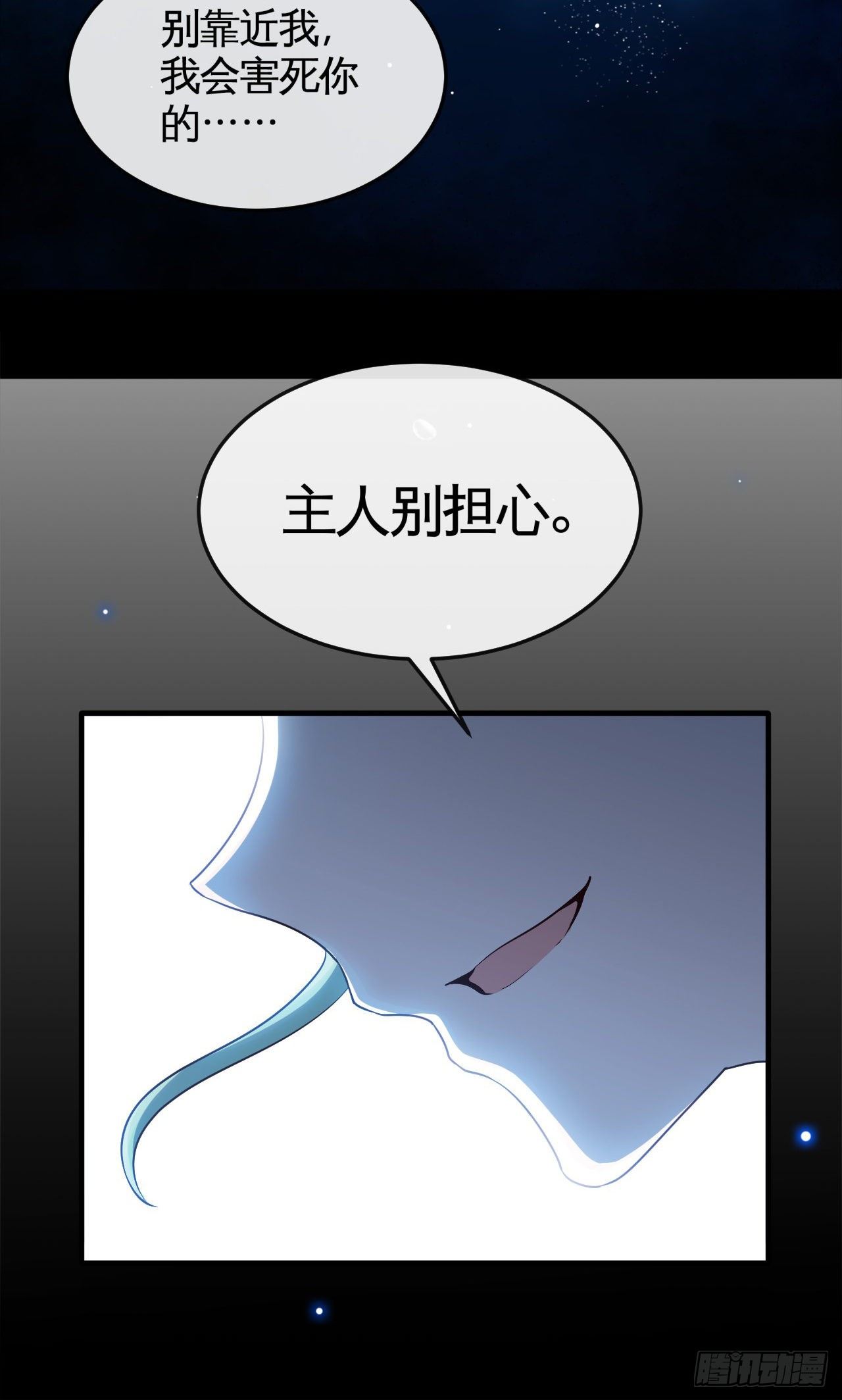 开局送锦鲤(1/4)-第2话