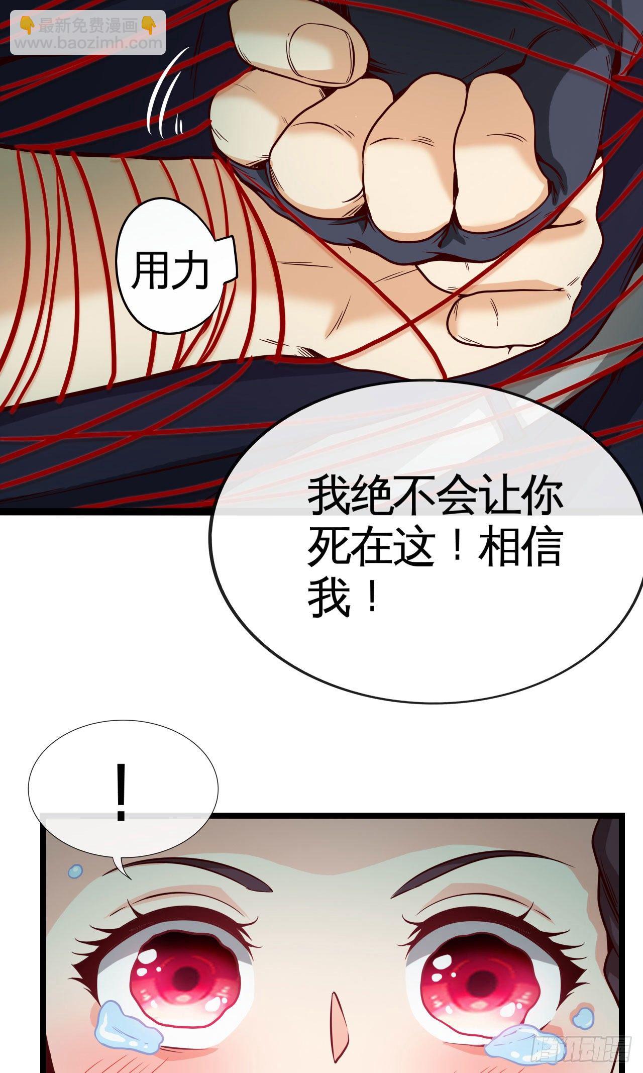 蛛巢-第12话