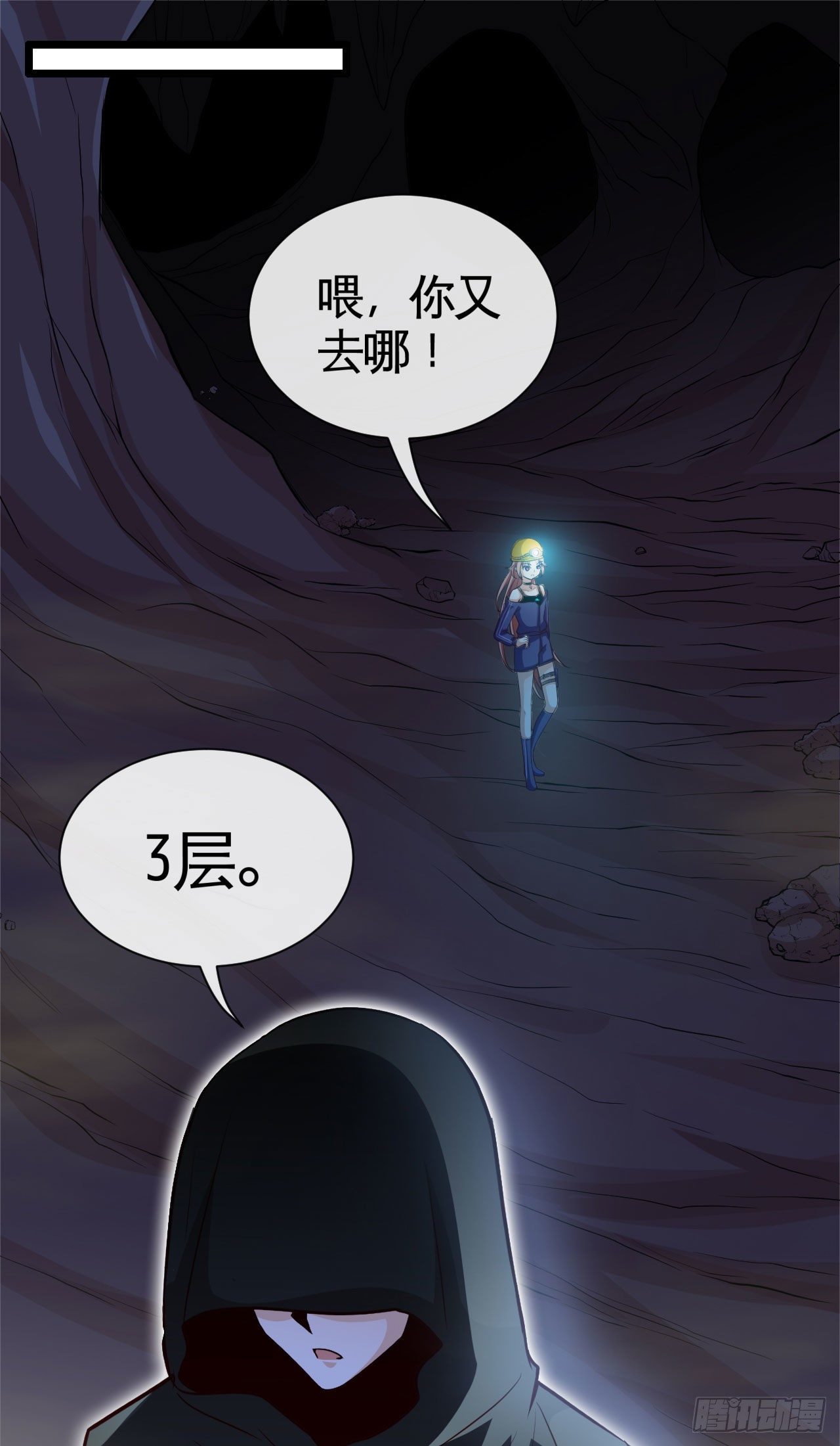 早安，打工人！-第14话