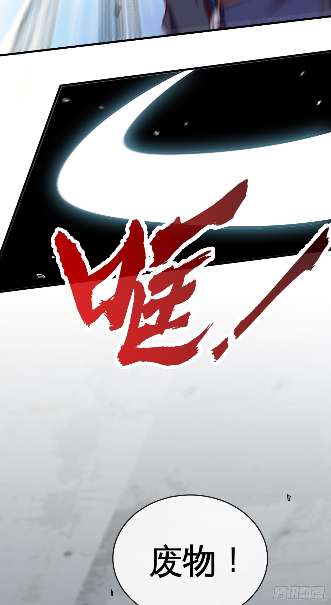 被绑架了就眨眼-第16话