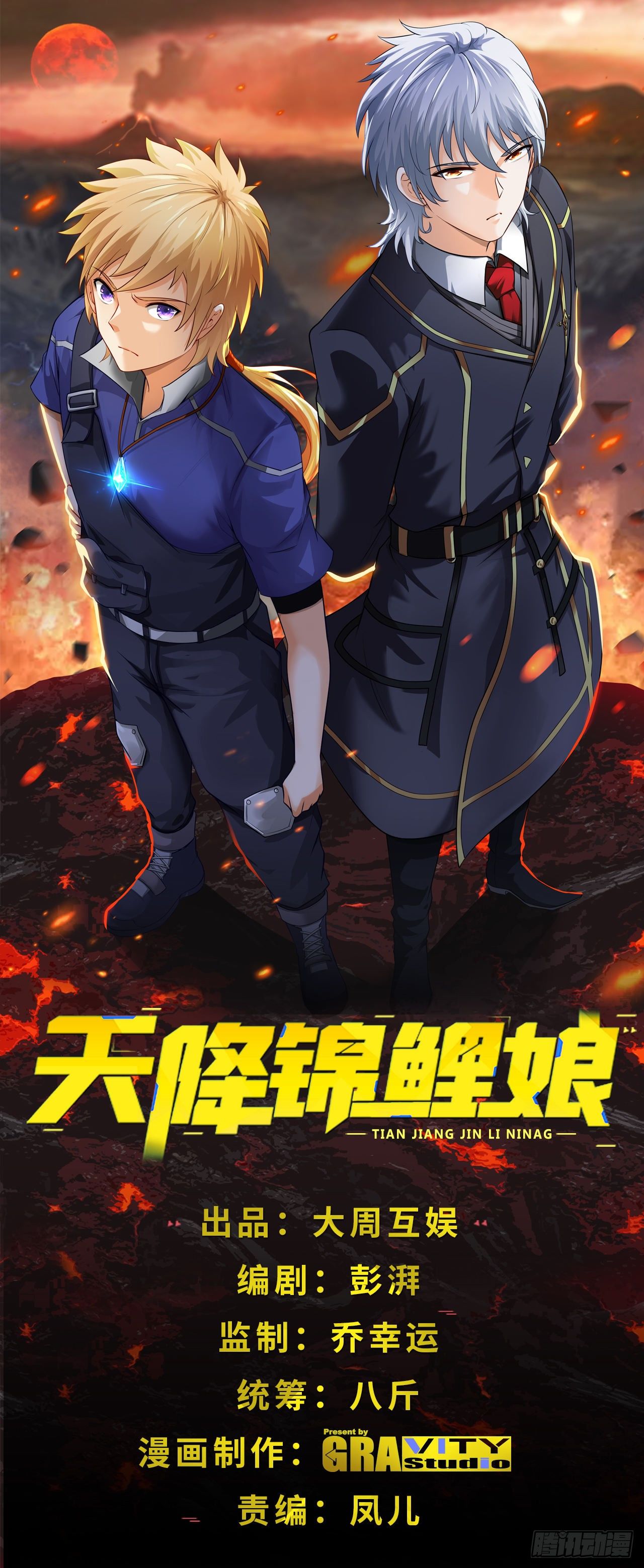 她只是个孩子啊-第20话