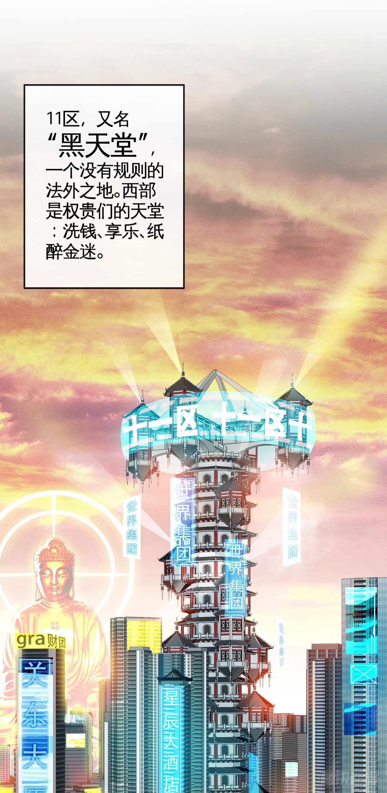 她只是个孩子啊-第20话