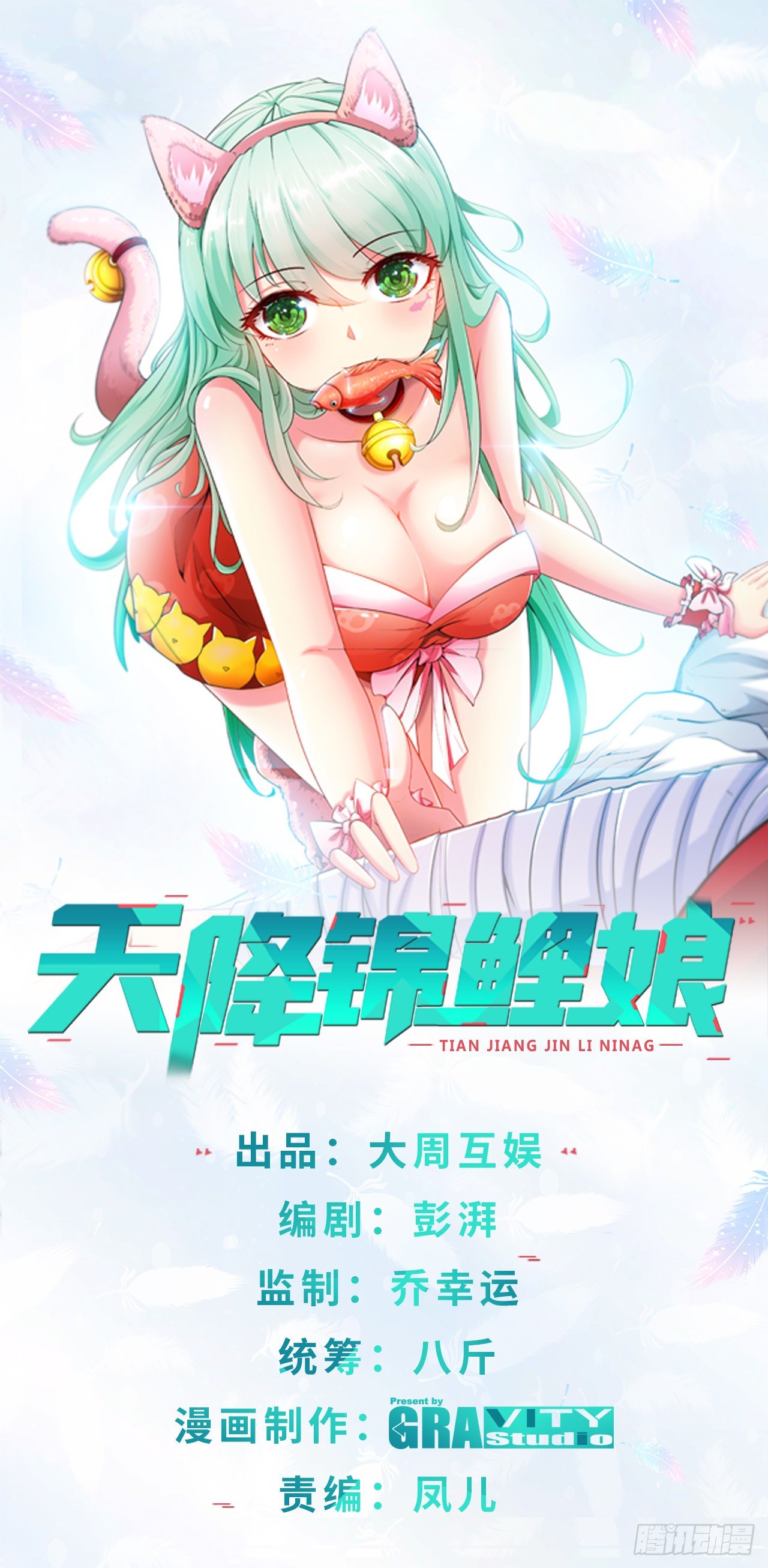 我真的是她大表哥-第4话