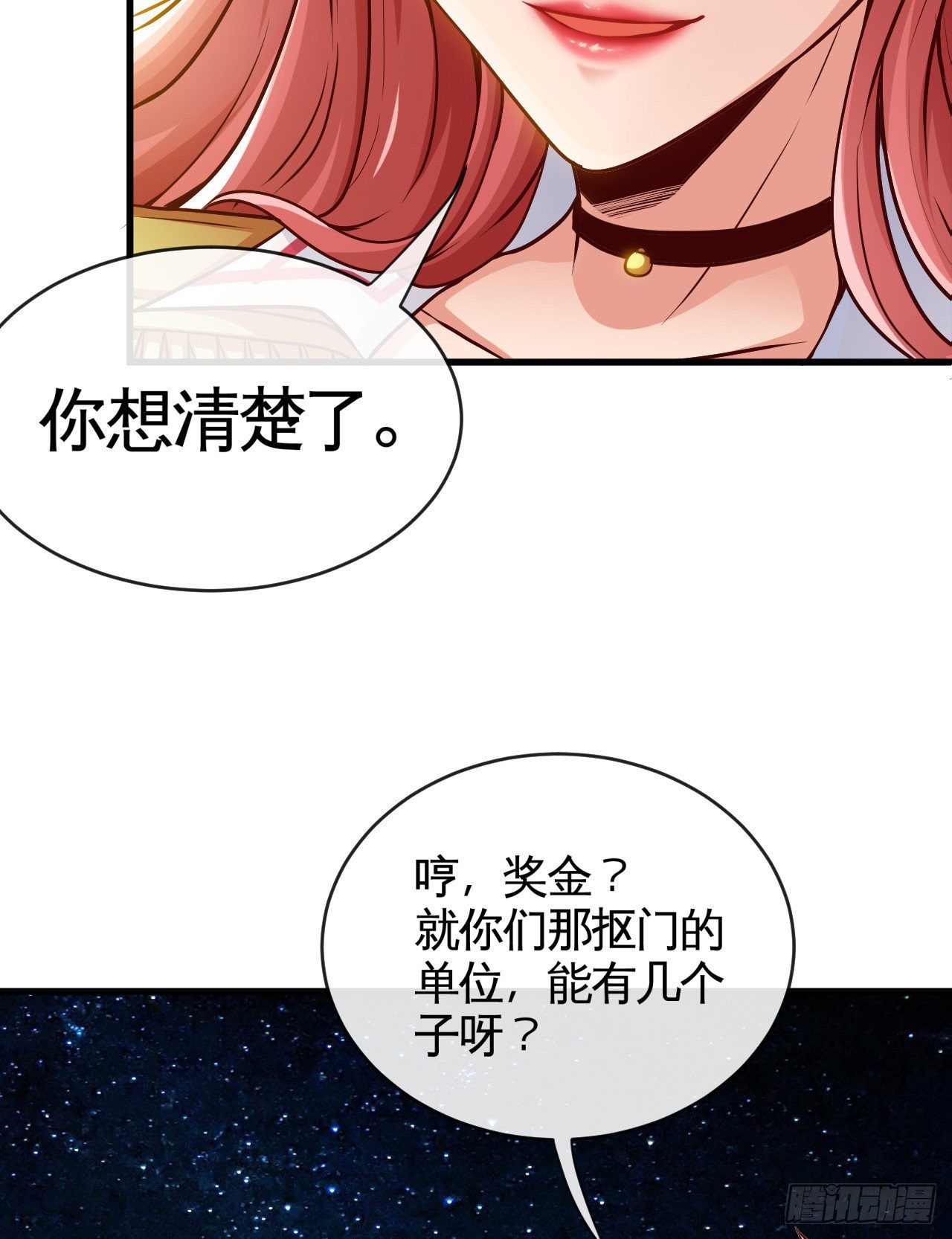 我真的是她大表哥-第4话