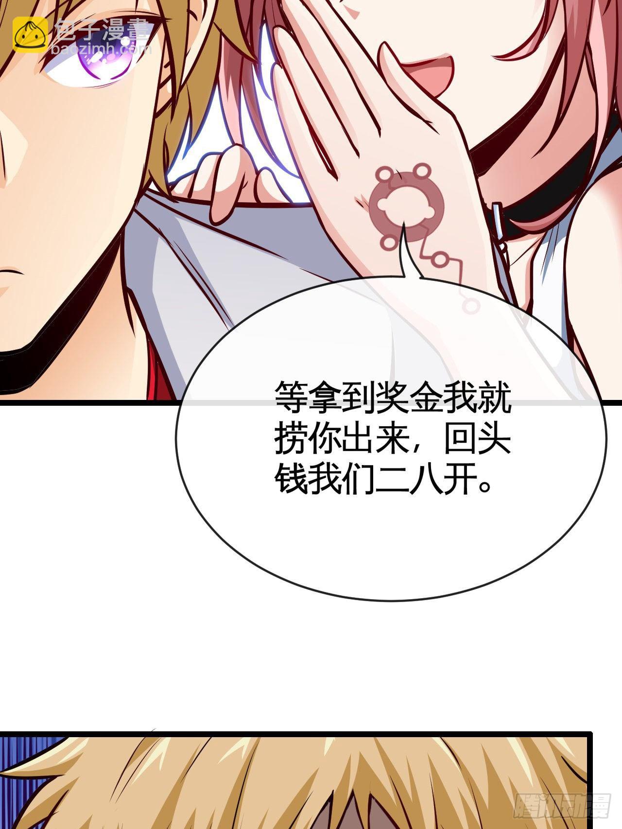 我真的是她大表哥-第4话