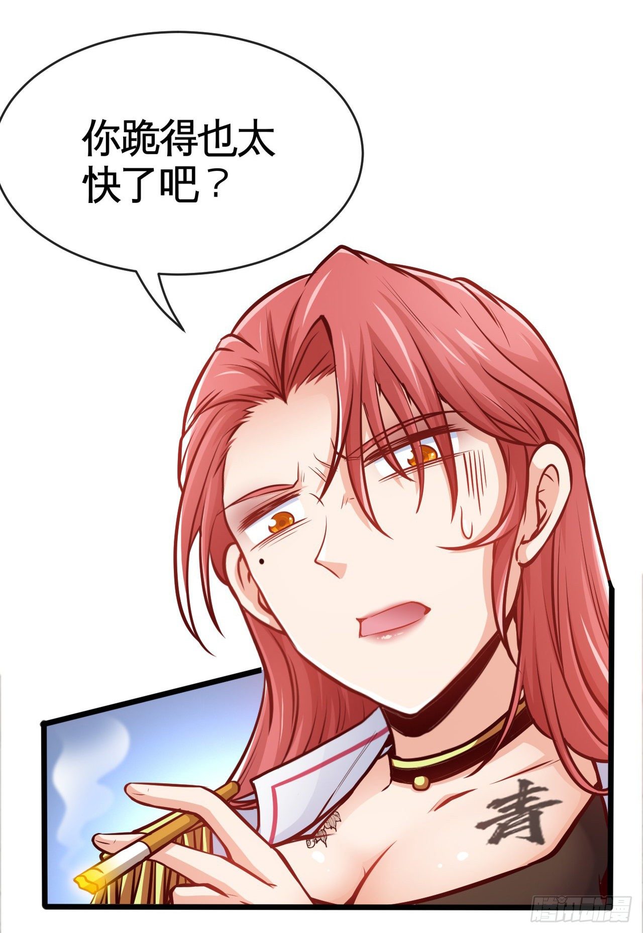 我真的是她大表哥-第4话