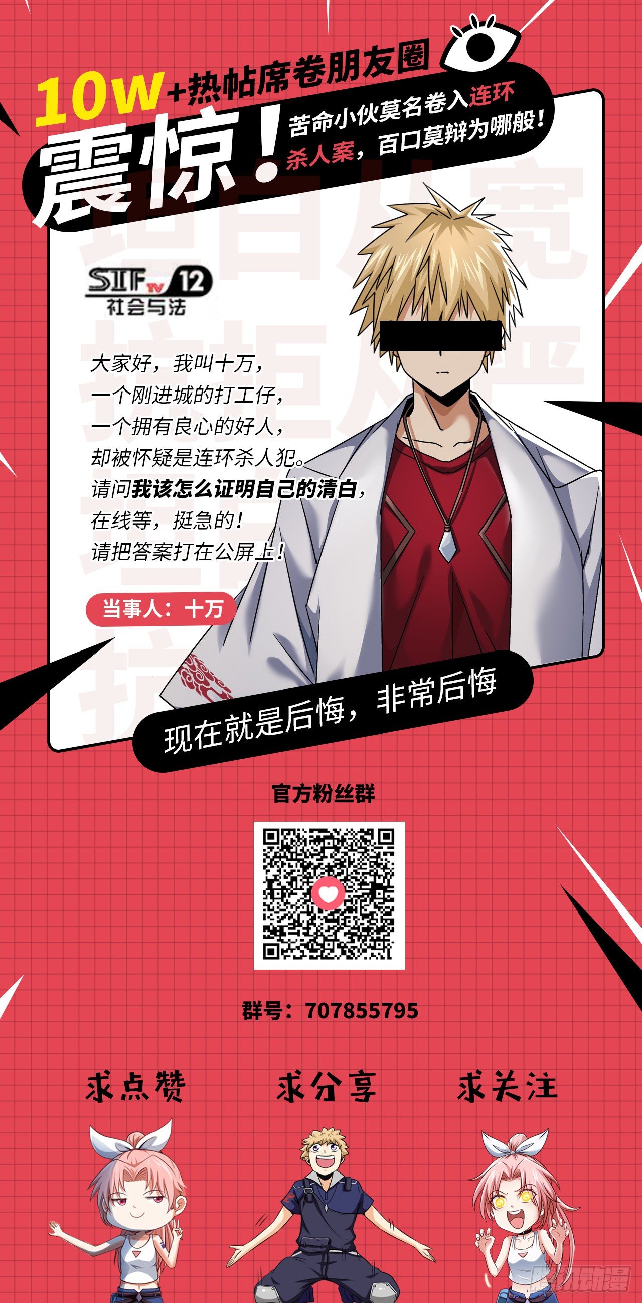 我真的是她大表哥-第4话