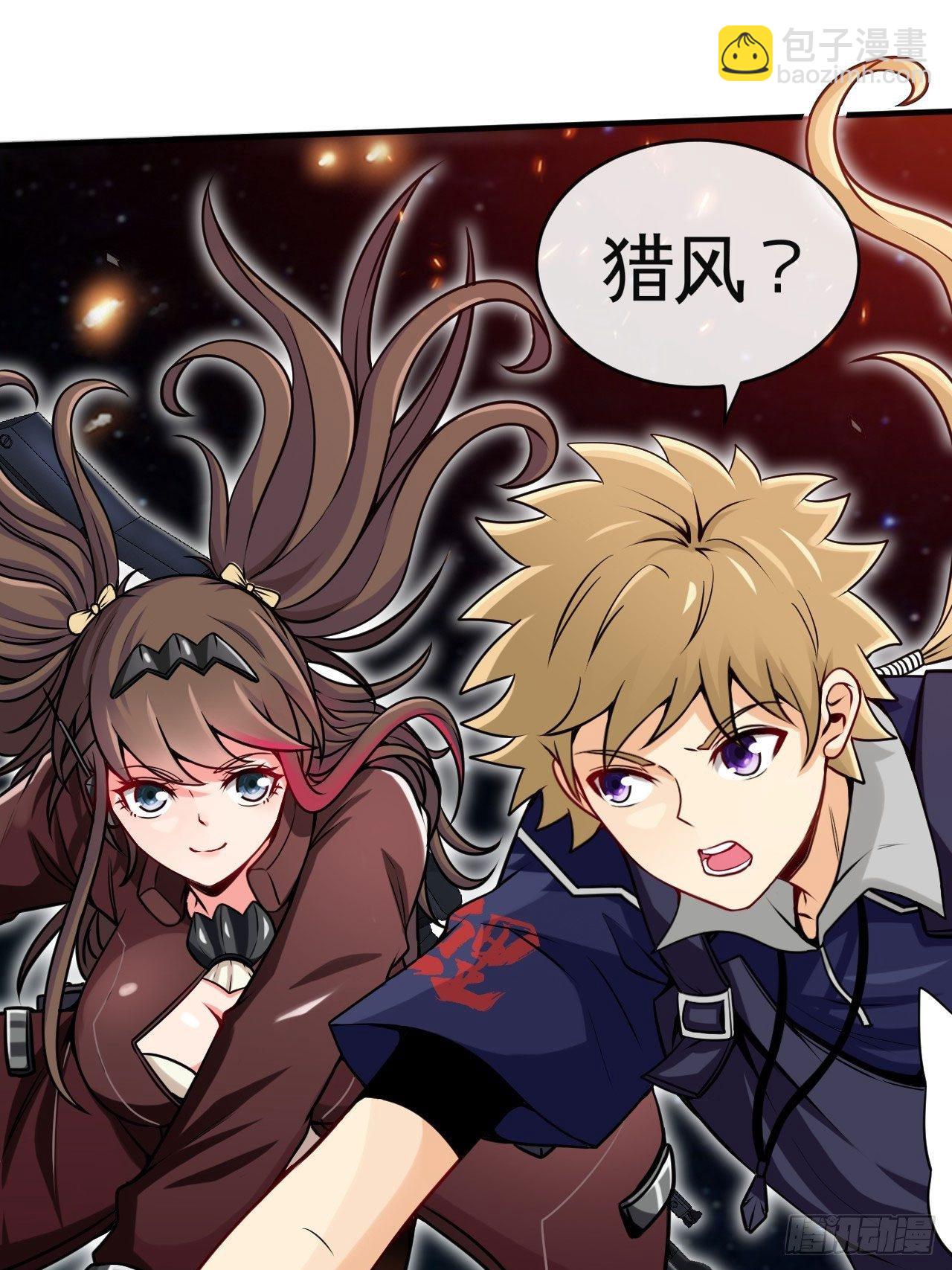 别怕！抱紧我！-第32话