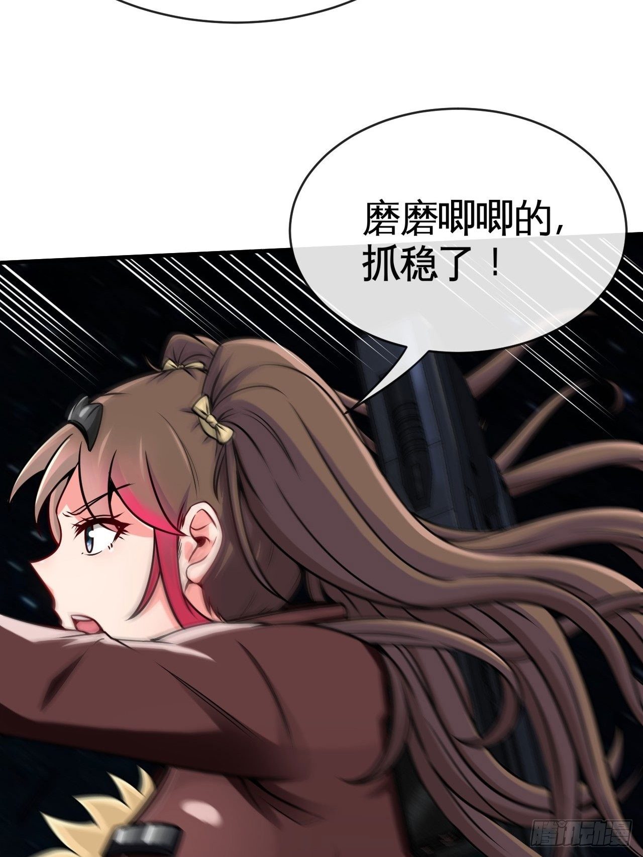 别怕！抱紧我！-第32话