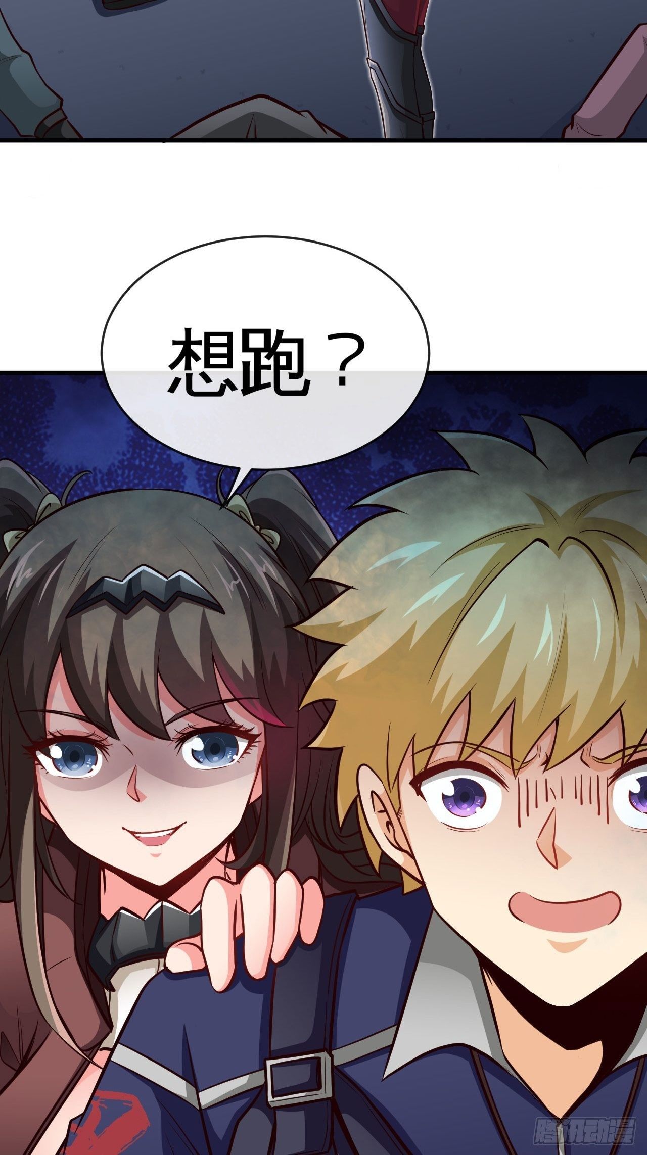 别怕！抱紧我！-第32话