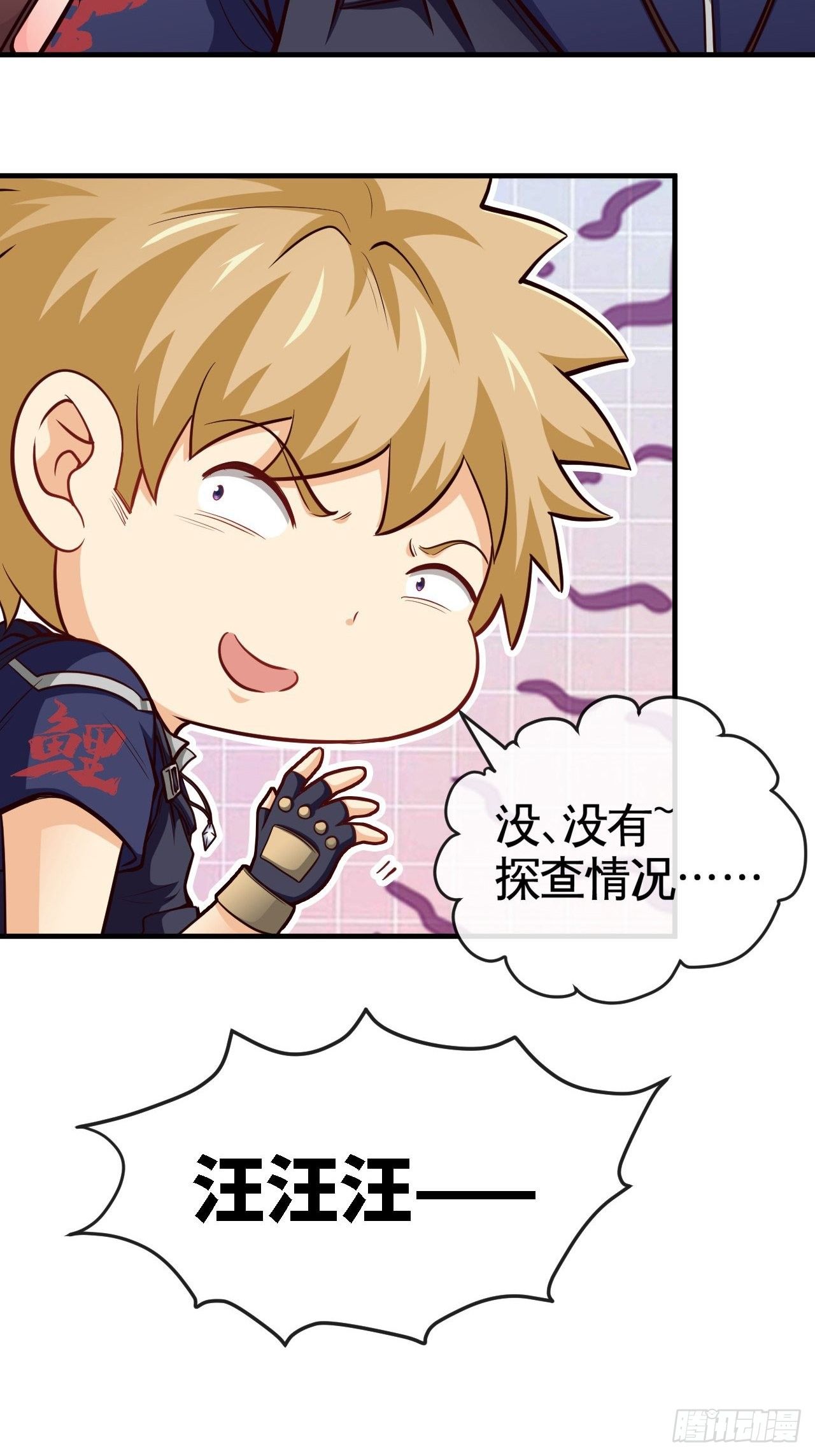别怕！抱紧我！-第32话