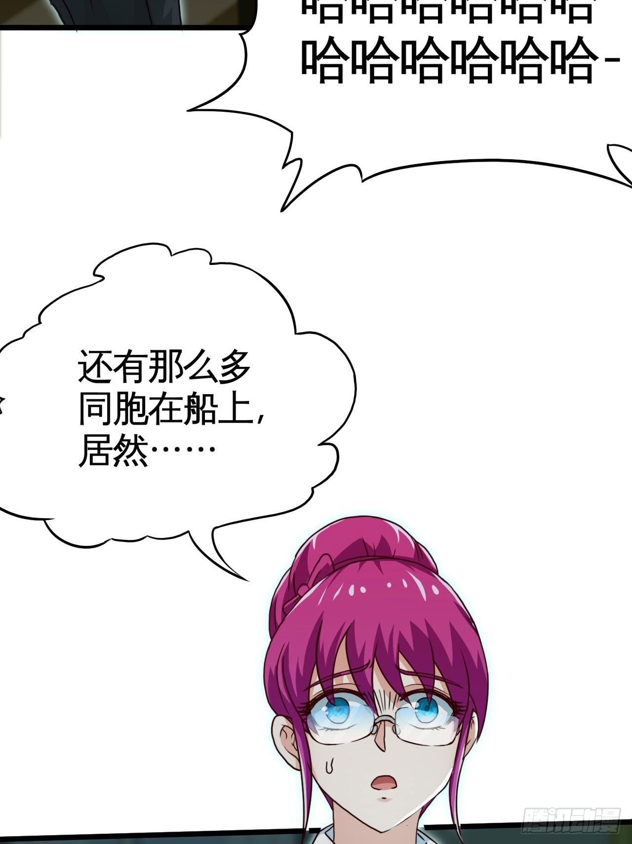 别怕！抱紧我！-第32话