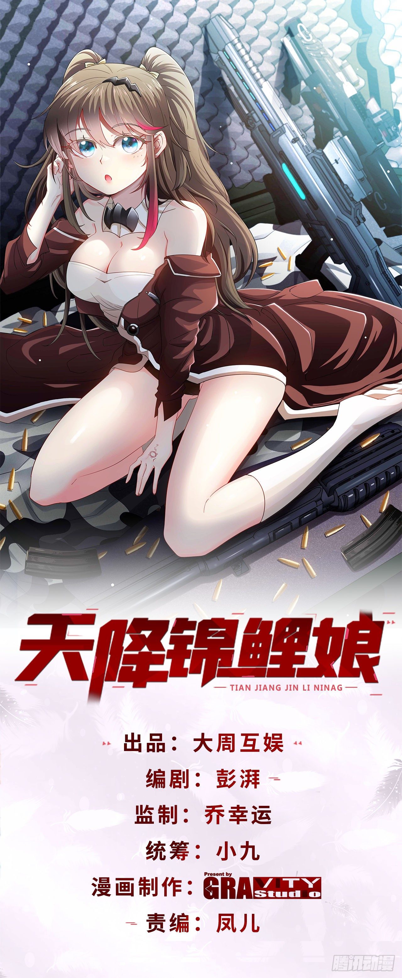 还没输过-第34话