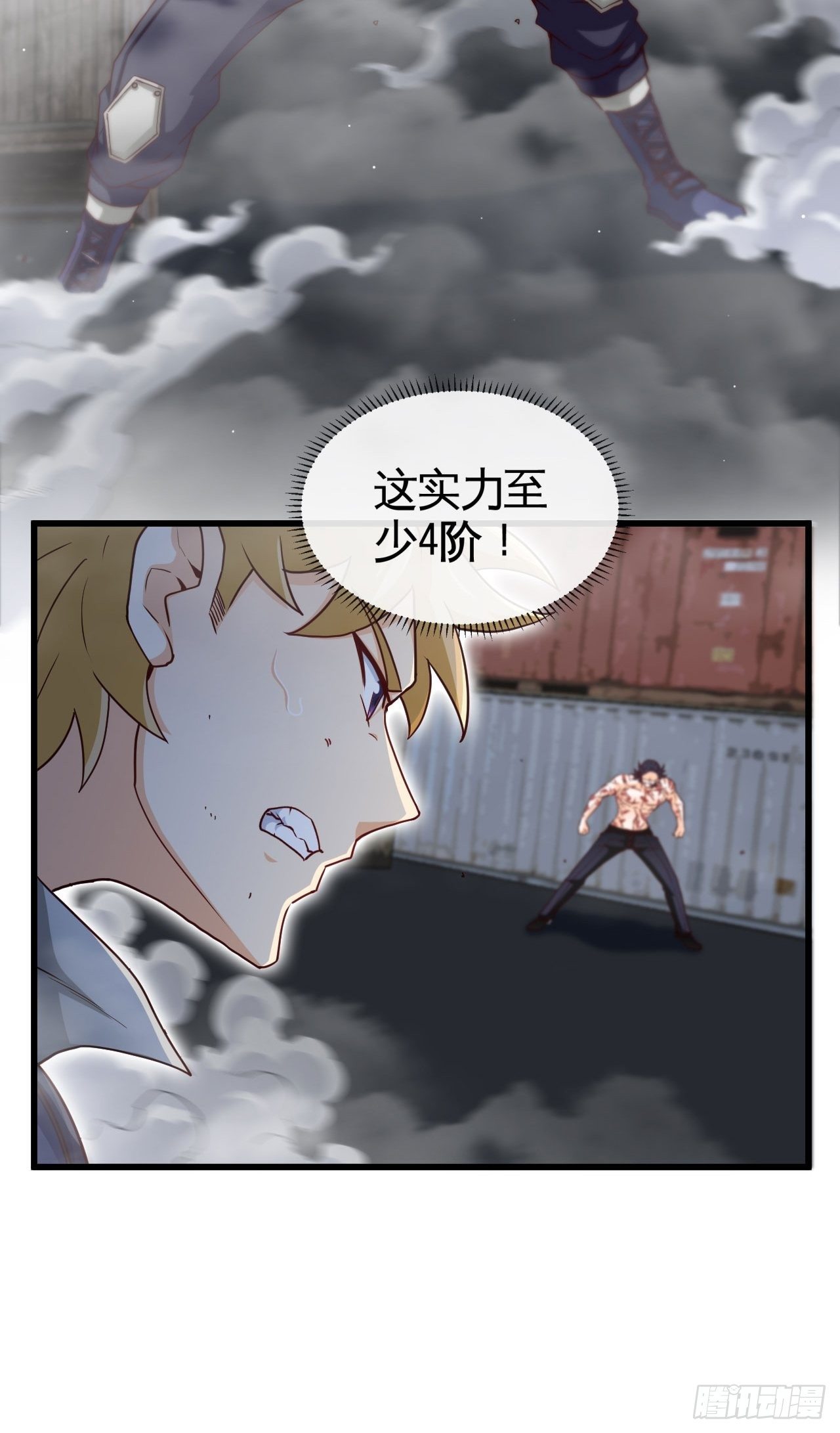 还没输过-第34话