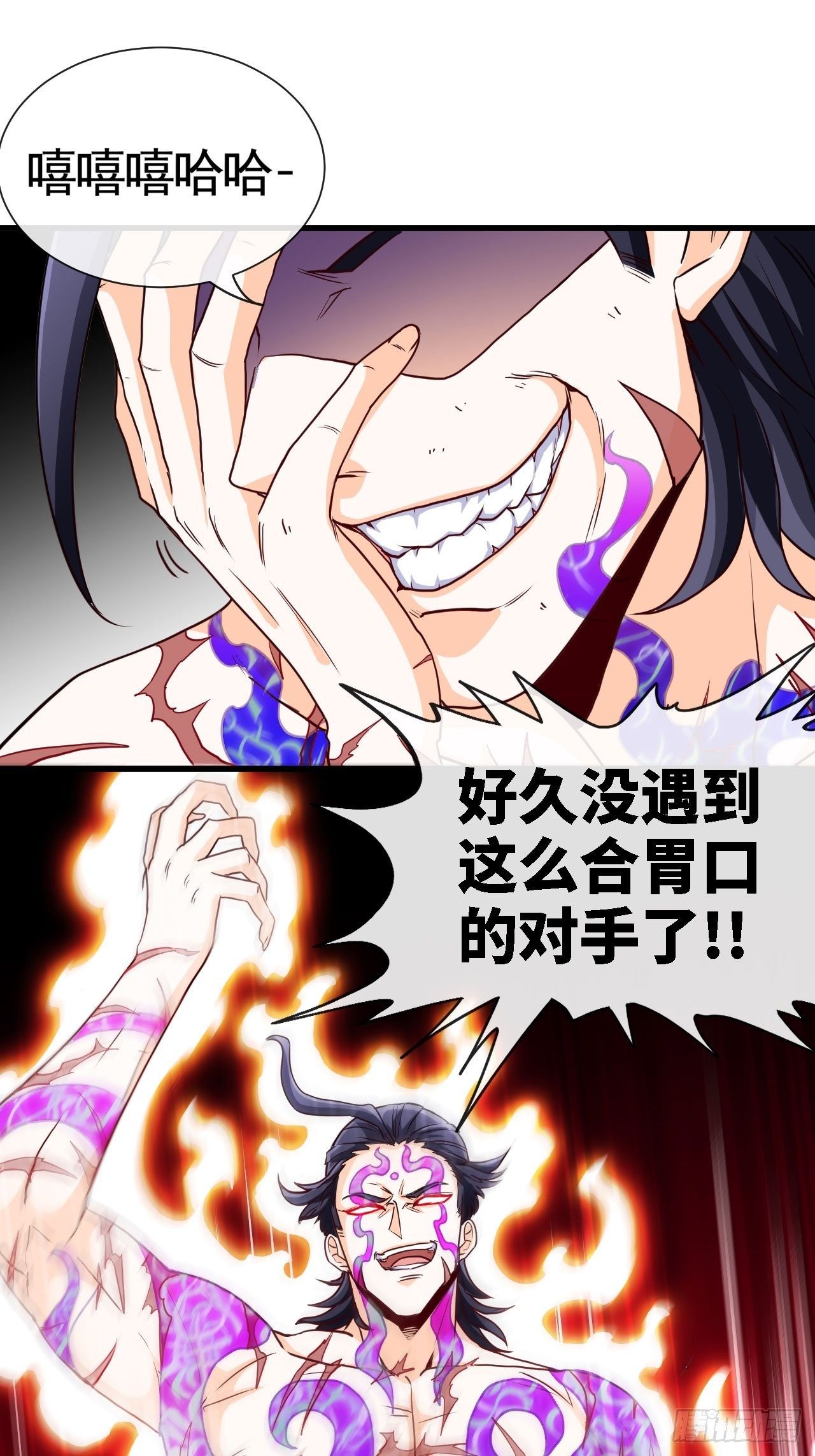 还没输过-第34话