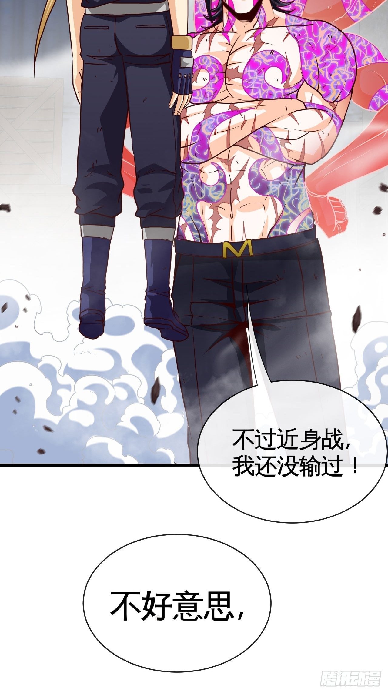还没输过-第34话