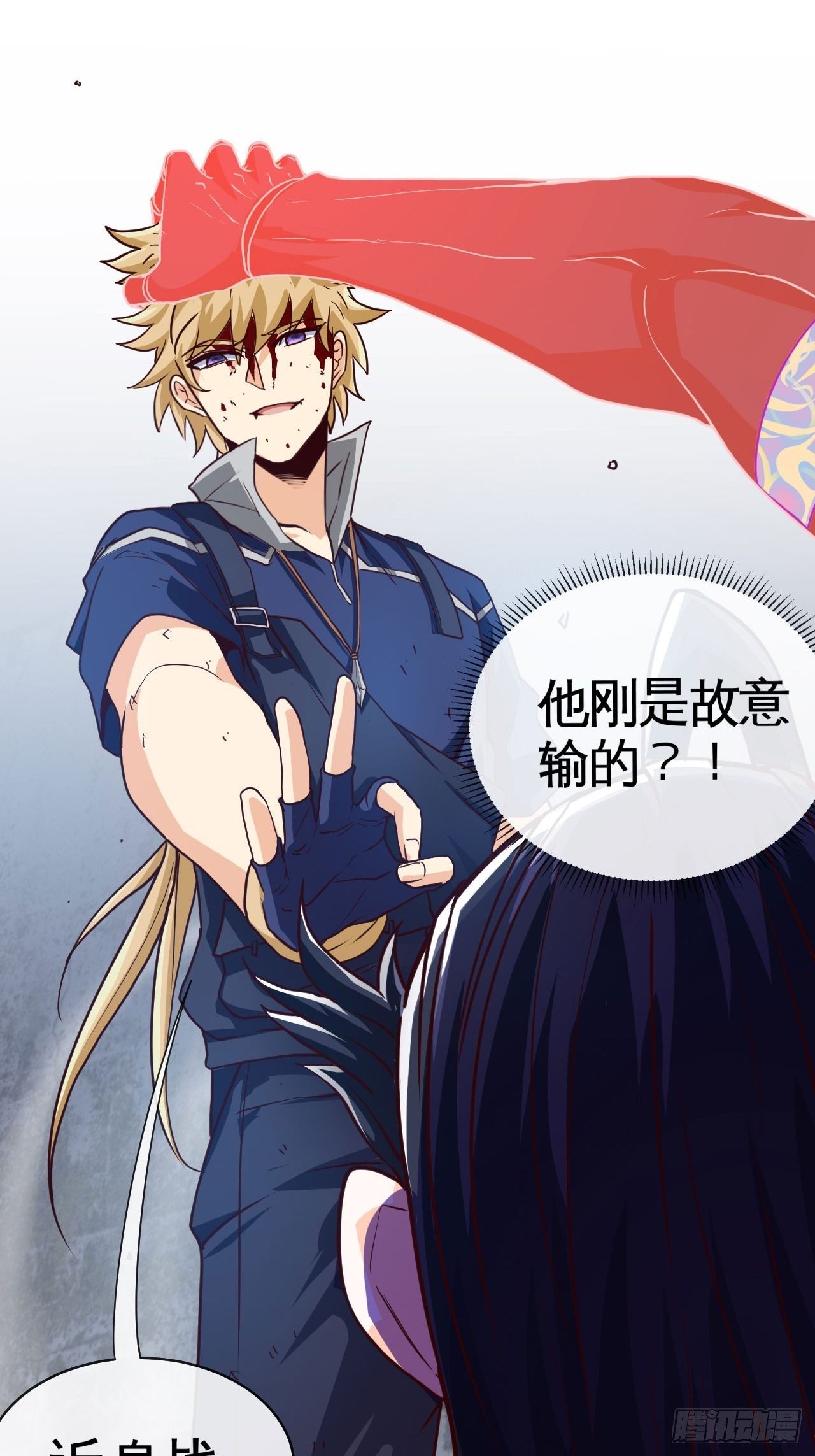 还没输过-第34话