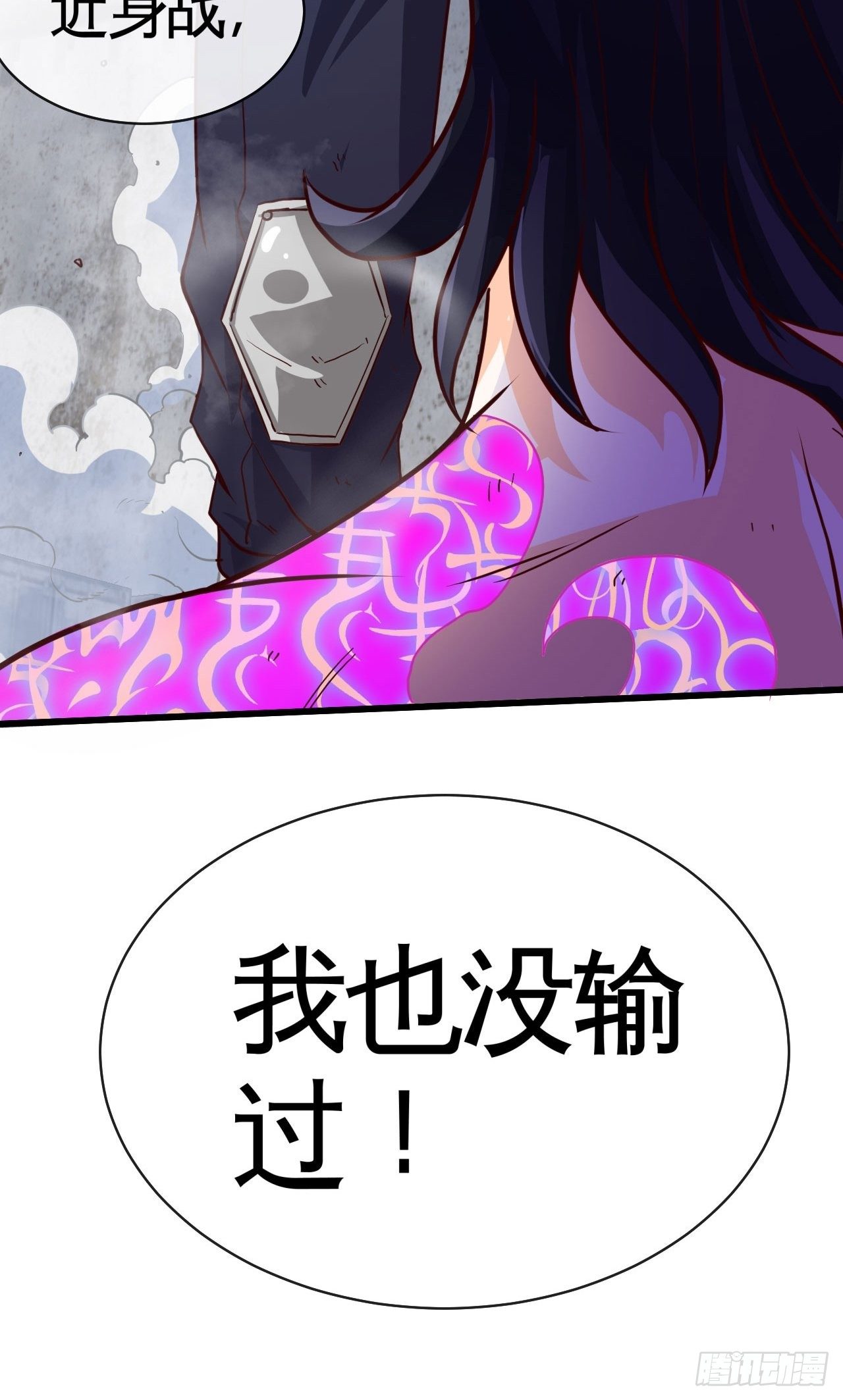 还没输过-第34话