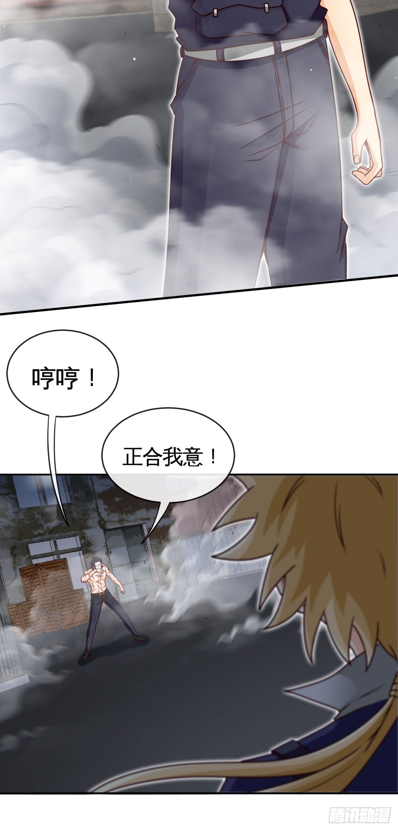 还没输过-第34话