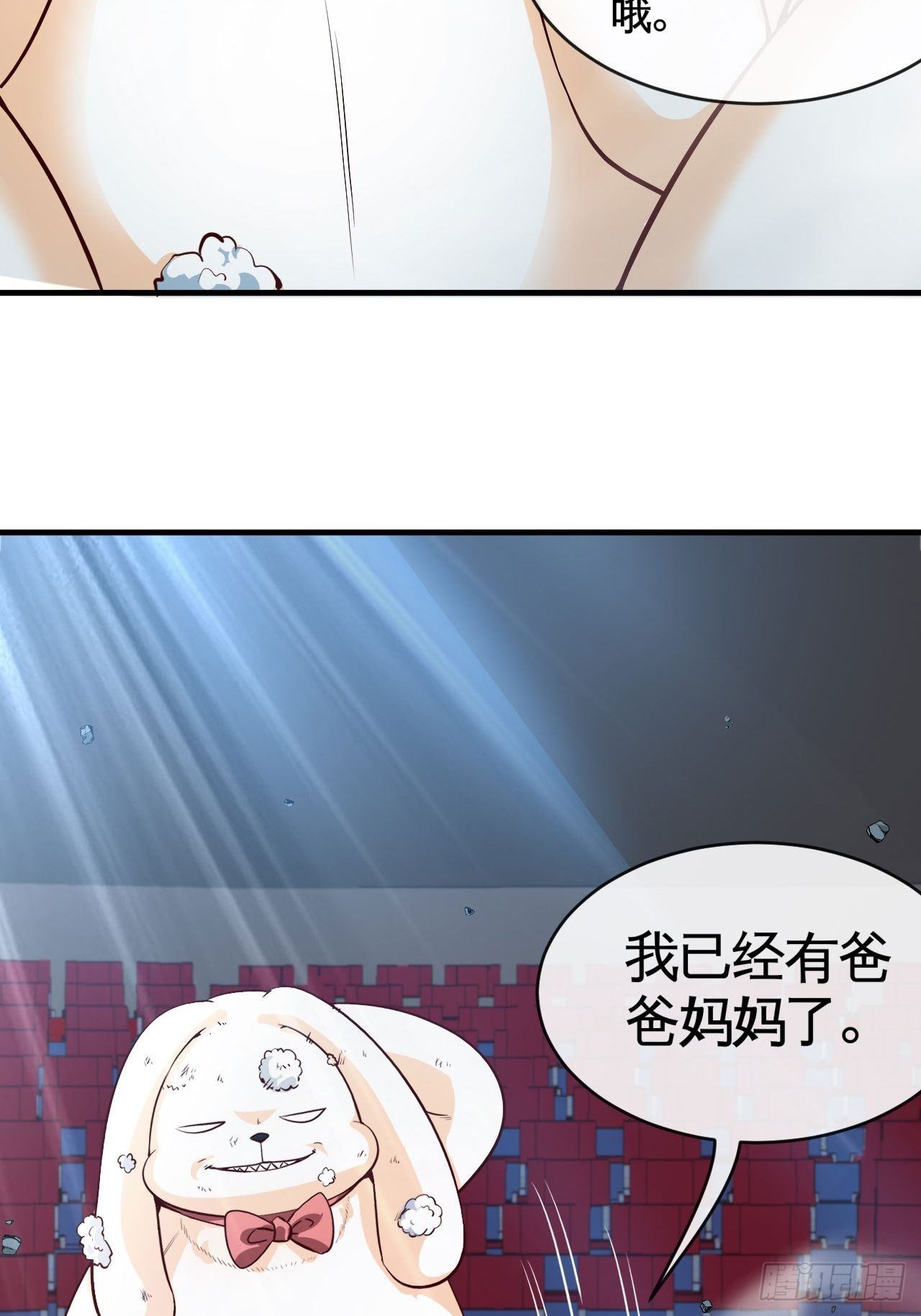 雕虫小技-第36话