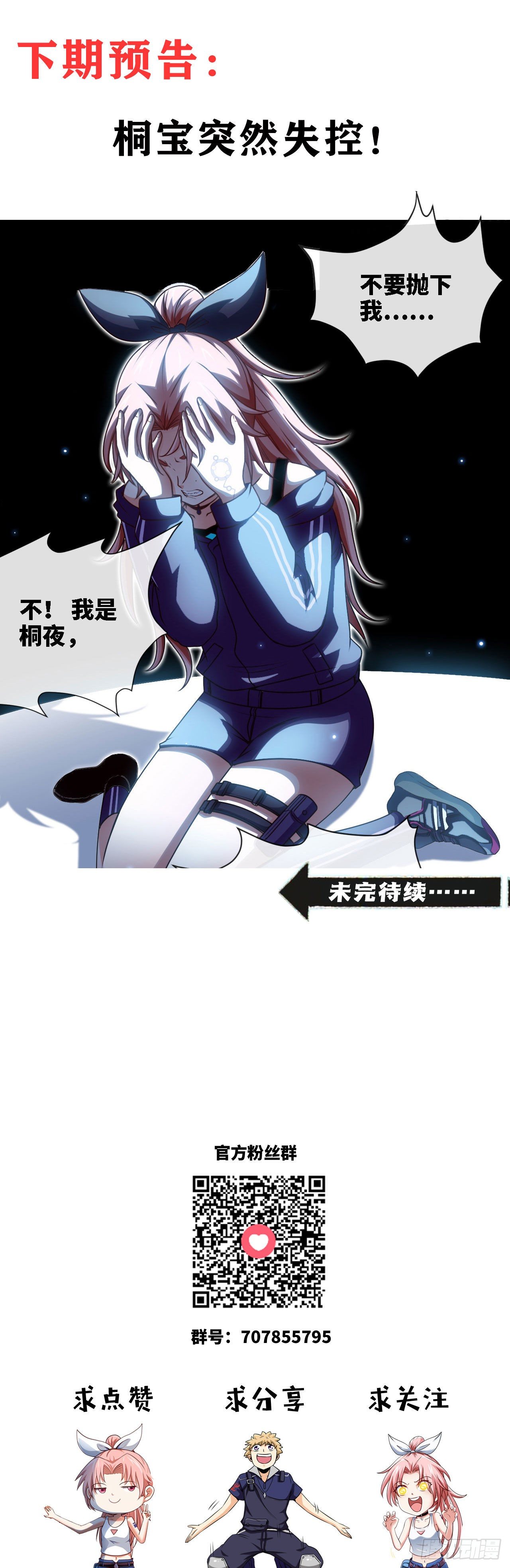 雕虫小技-第36话