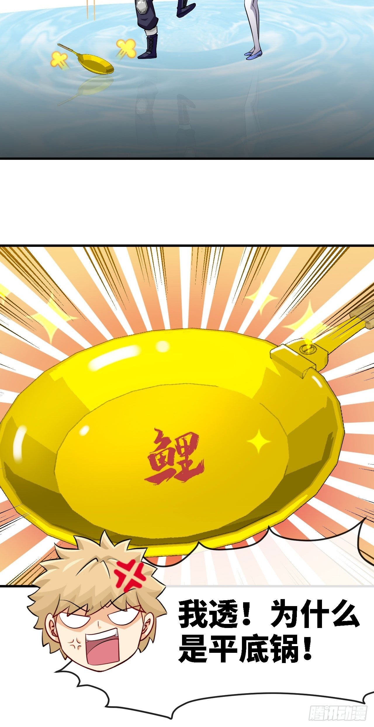 神器在手，天下我有-第38话