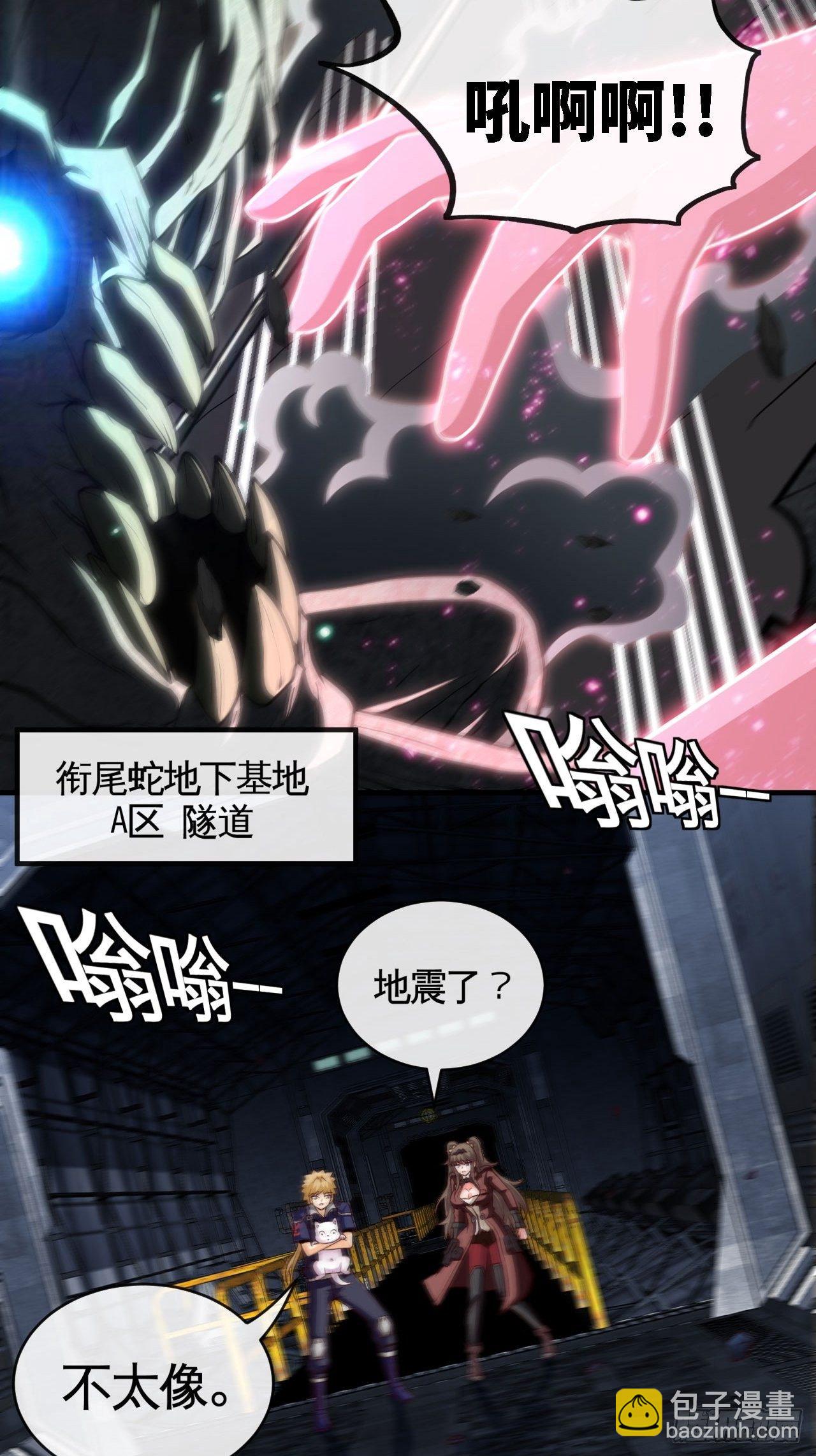 神器在手，天下我有-第38话
