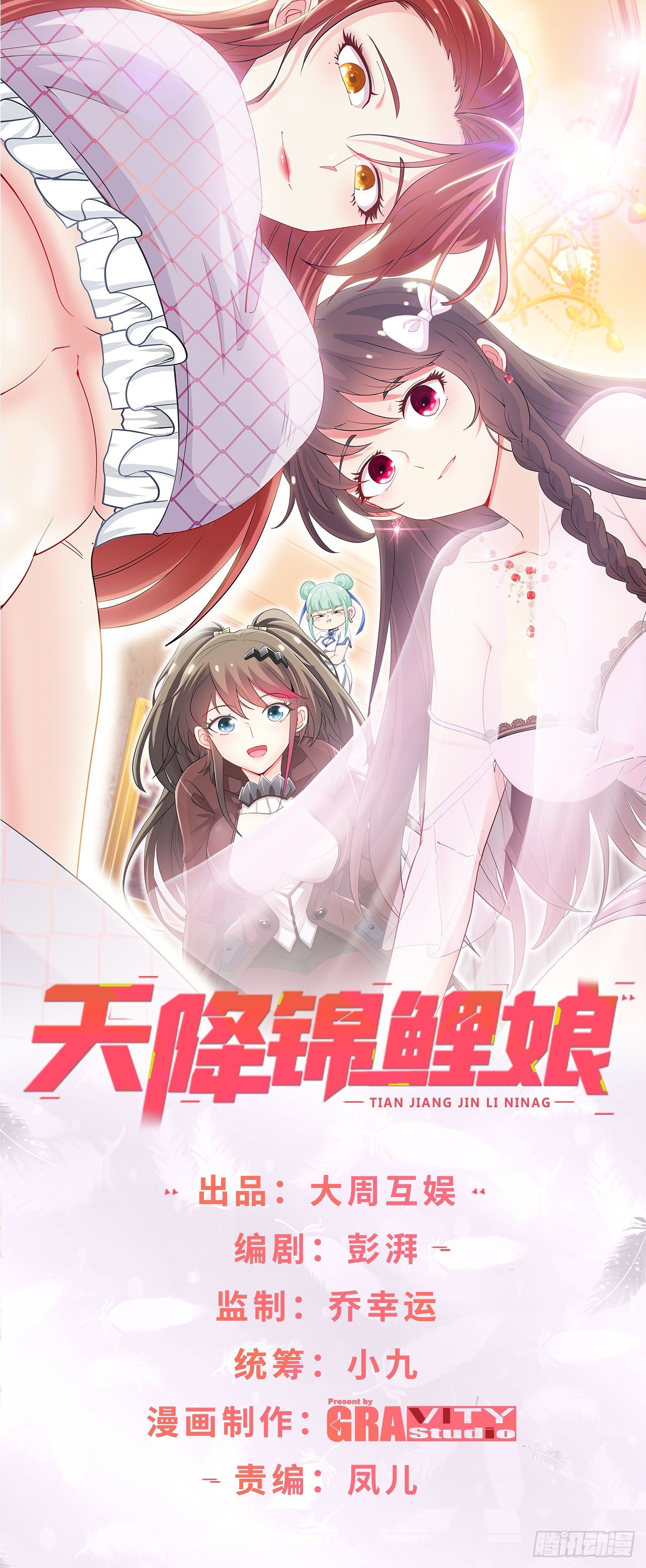 我不做狗了！-第40话