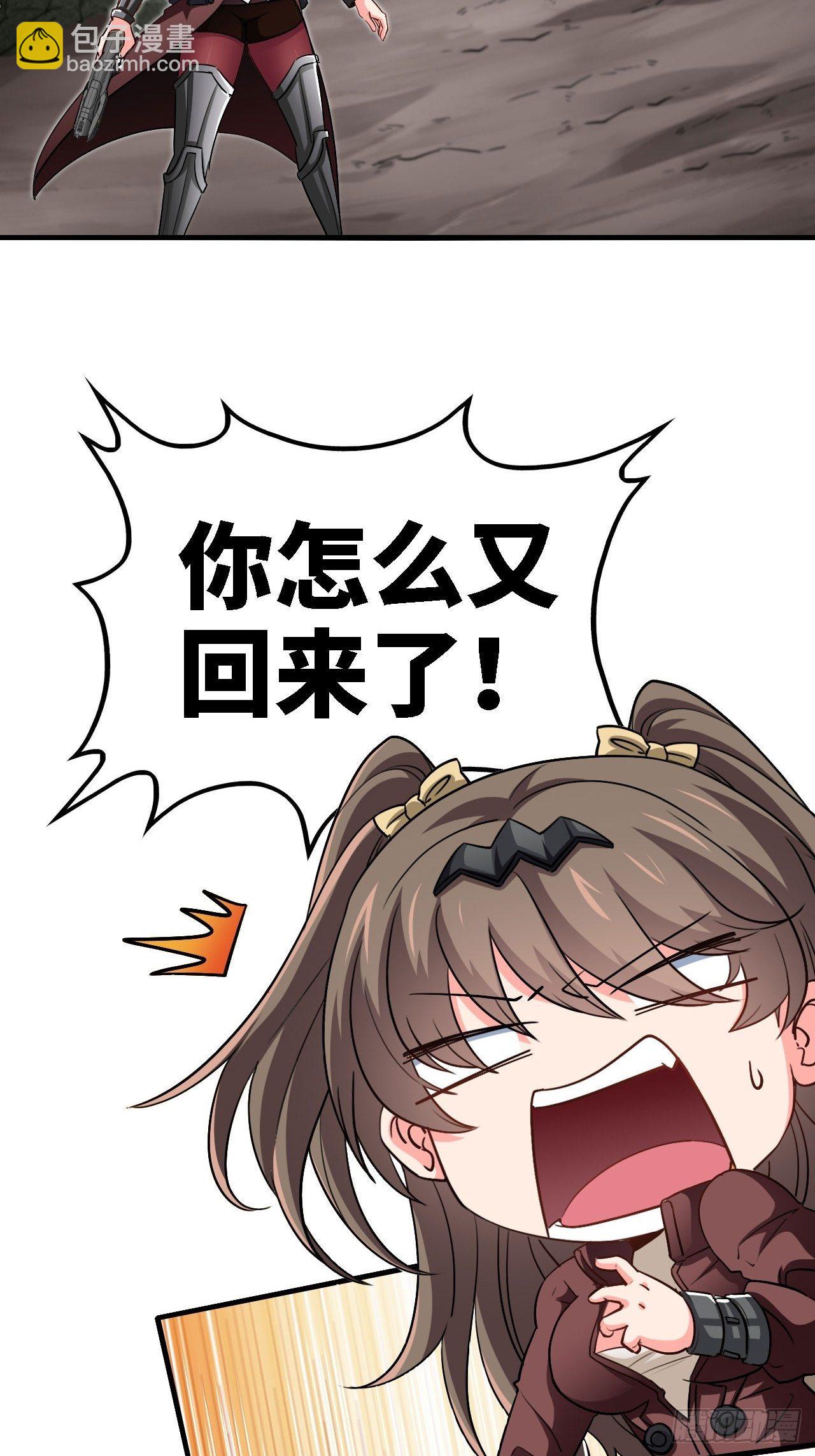 我不做狗了！-第40话