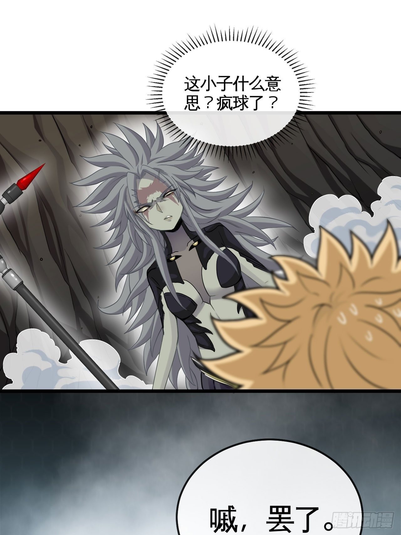 我不做狗了！-第40话