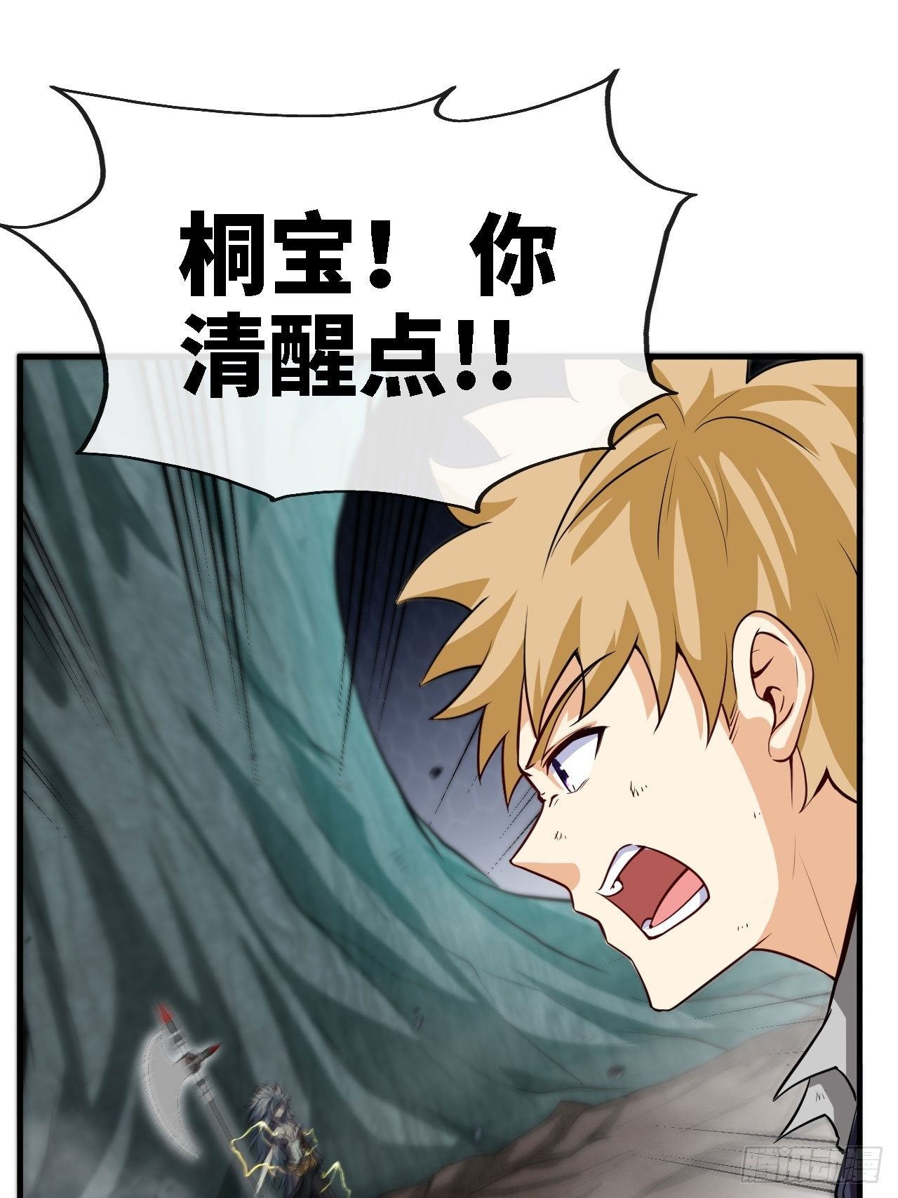我不做狗了！-第40话