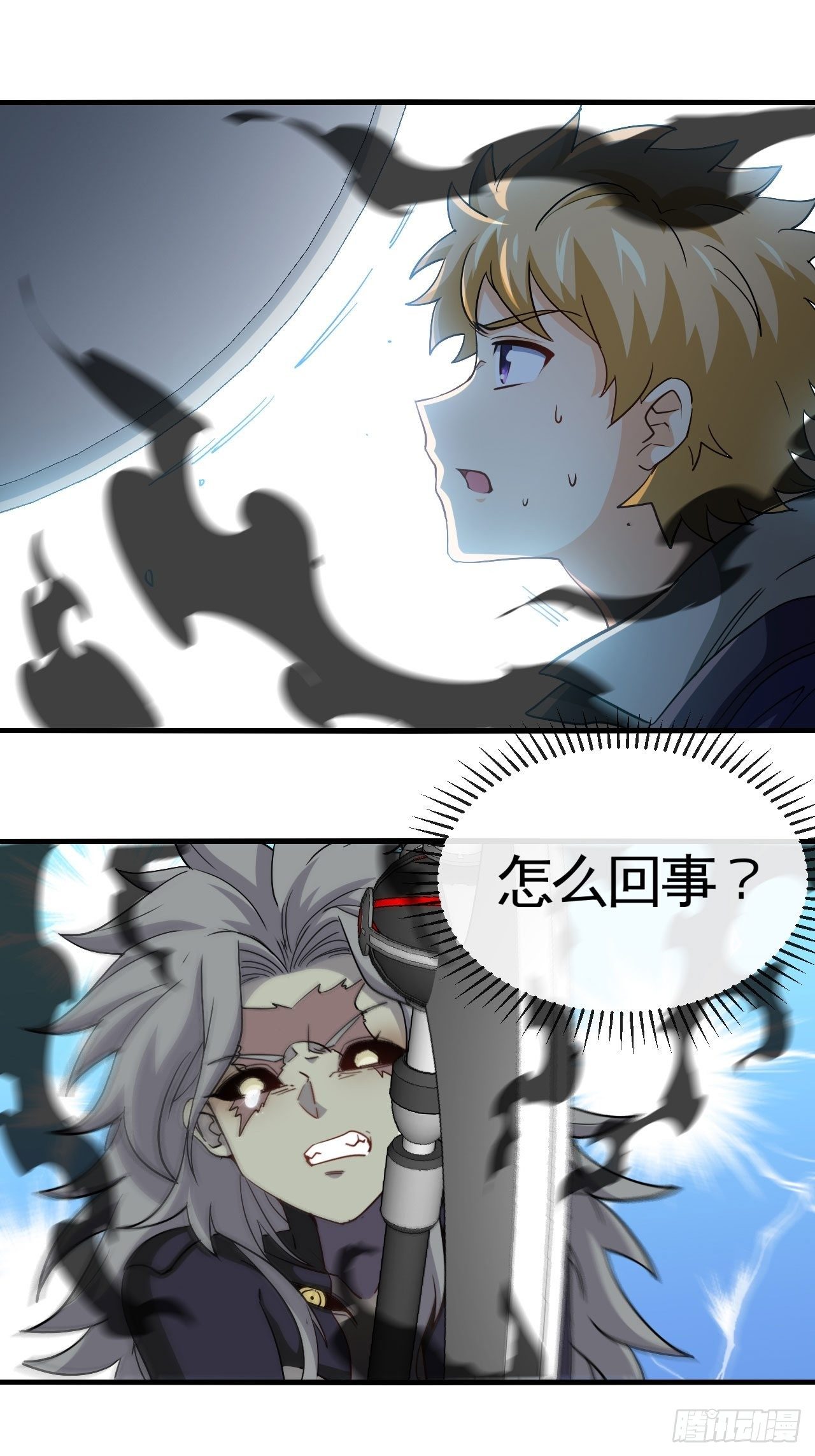 我不做狗了！-第40话