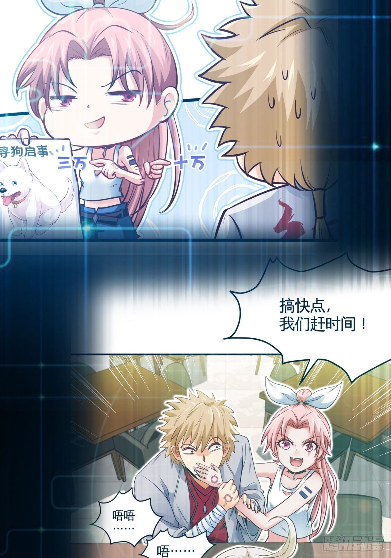 我不做狗了！-第40话