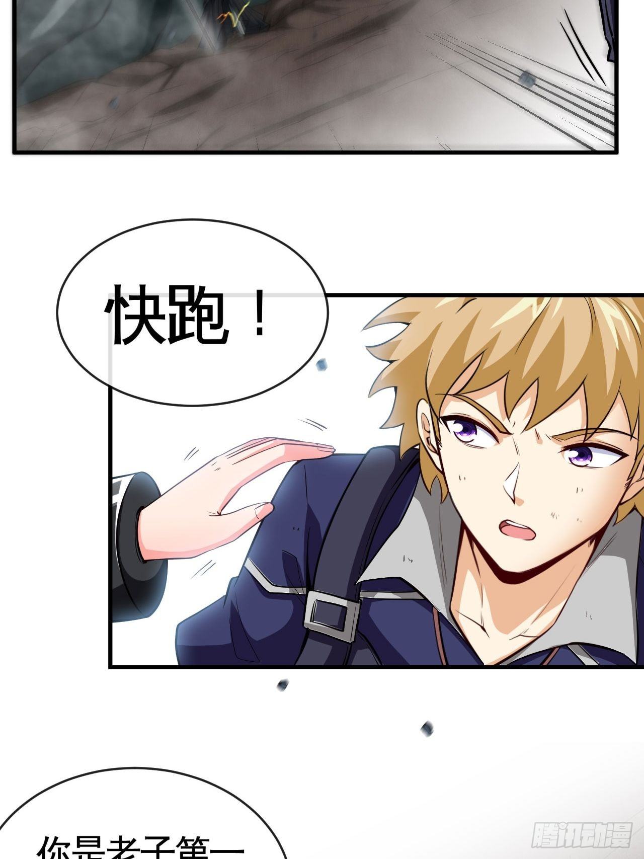 我不做狗了！-第40话