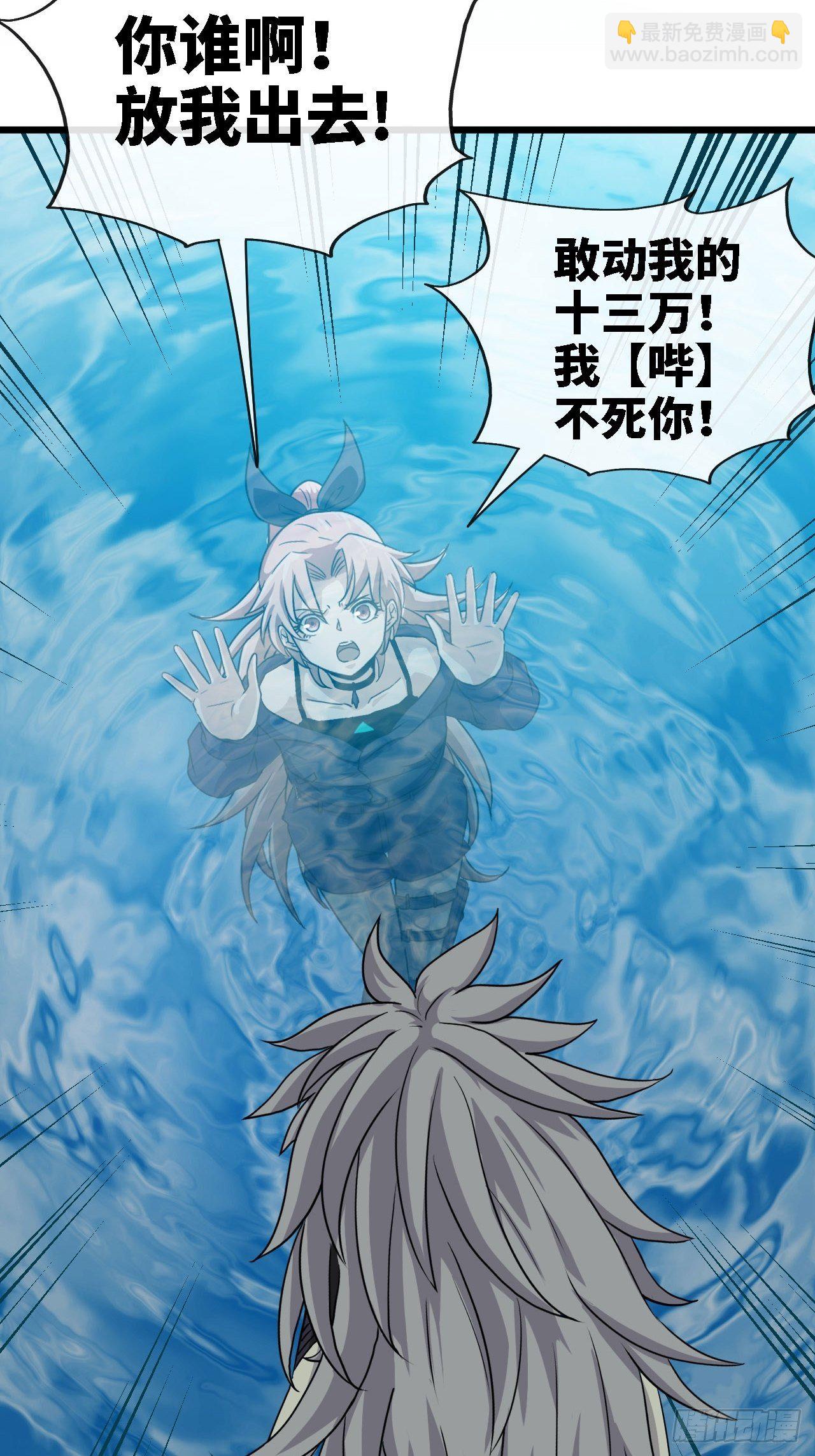 我不做狗了！-第40话