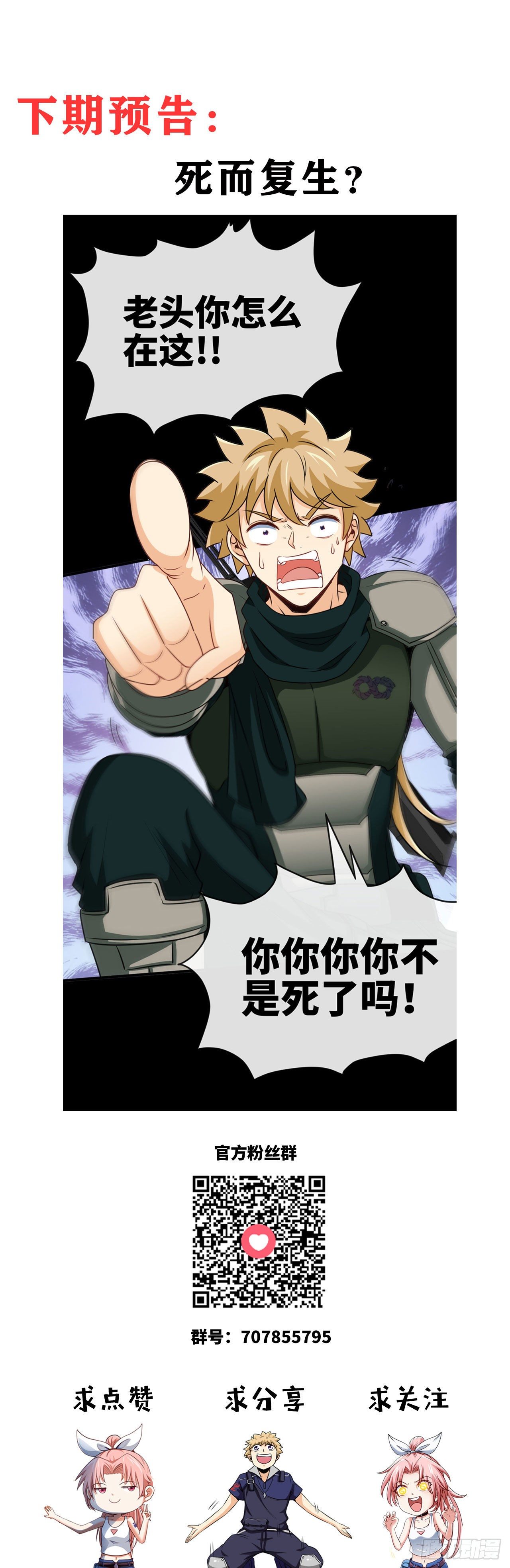 我不做狗了！-第40话