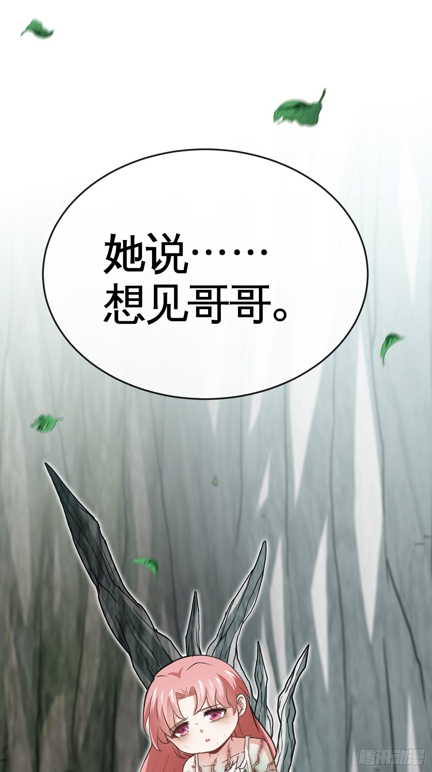 可以做你的小狐狸吗-第42话