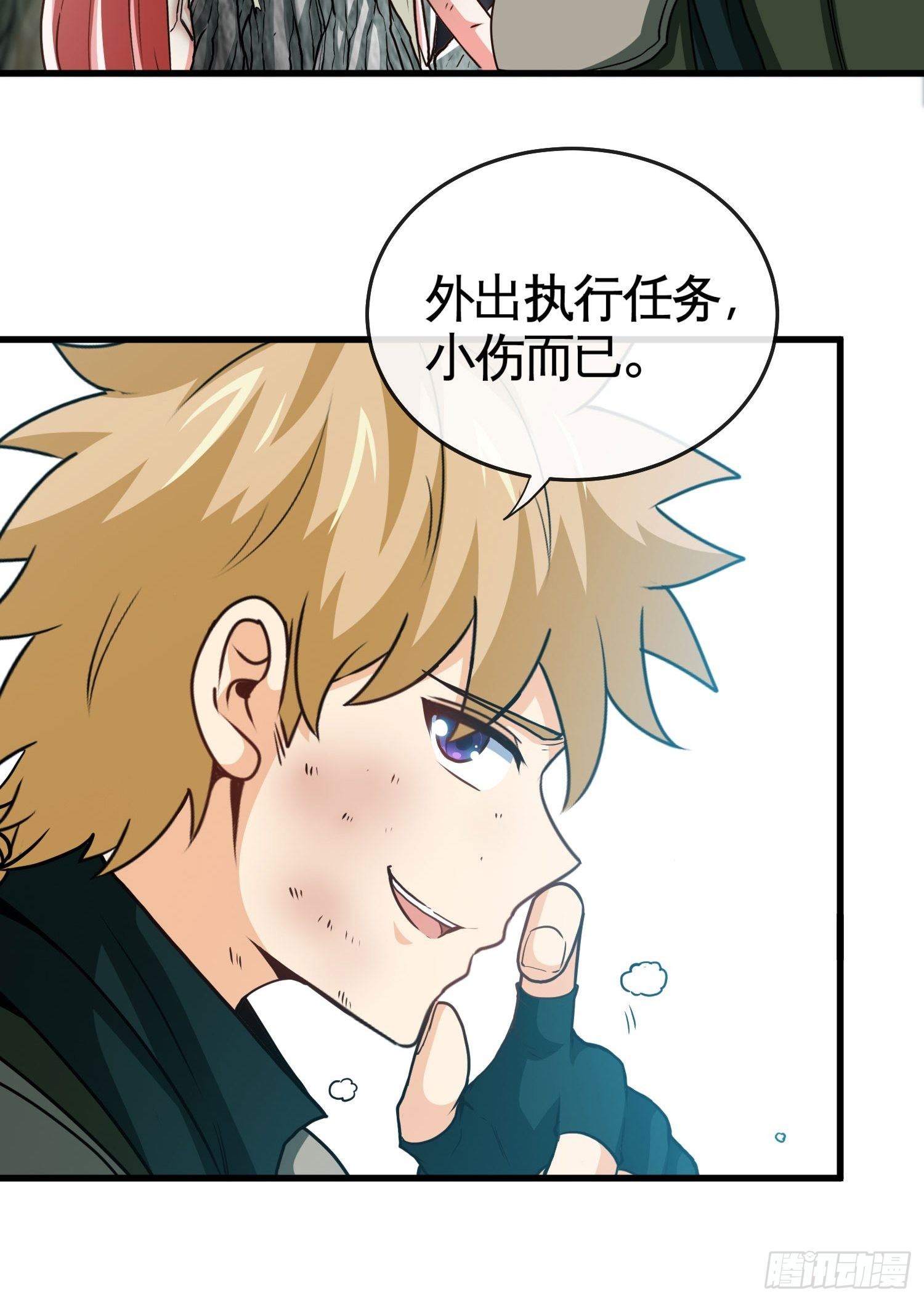 可以做你的小狐狸吗-第42话