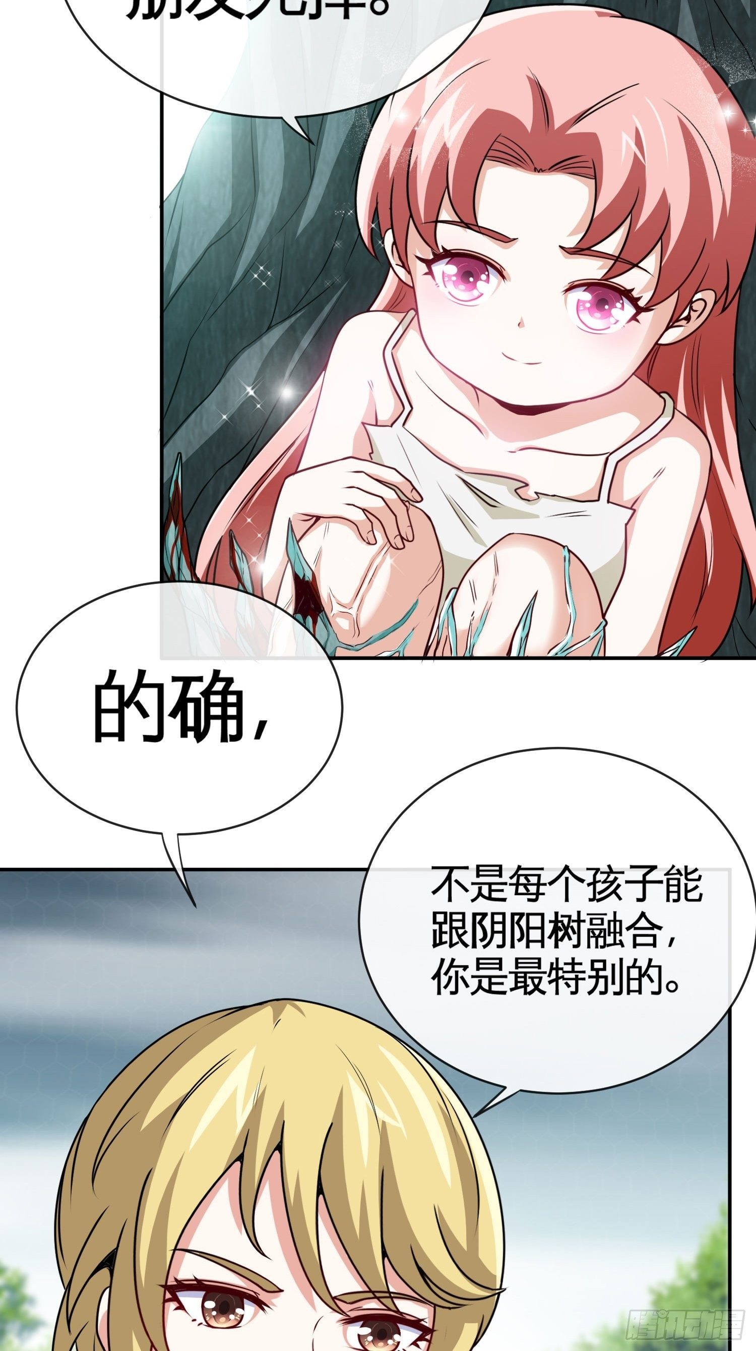 可以做你的小狐狸吗-第42话