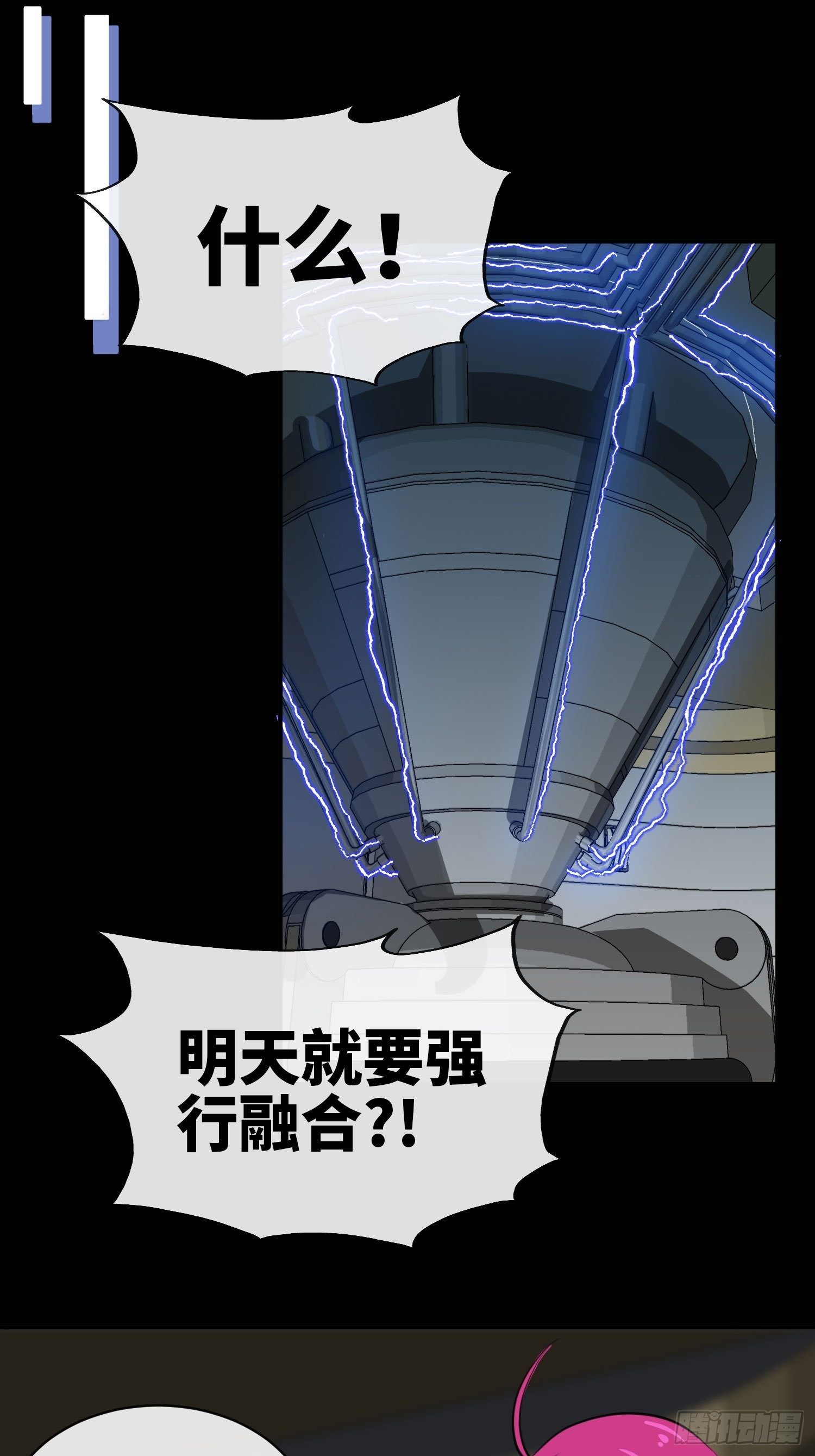 可以做你的小狐狸吗-第42话