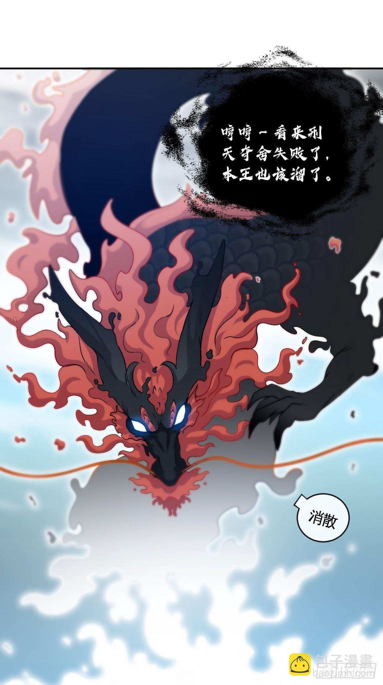 召唤英灵-第44话